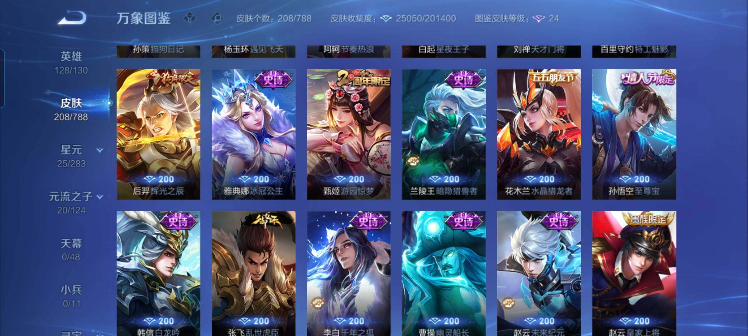 WZEY4290577王者荣耀账号详情图15