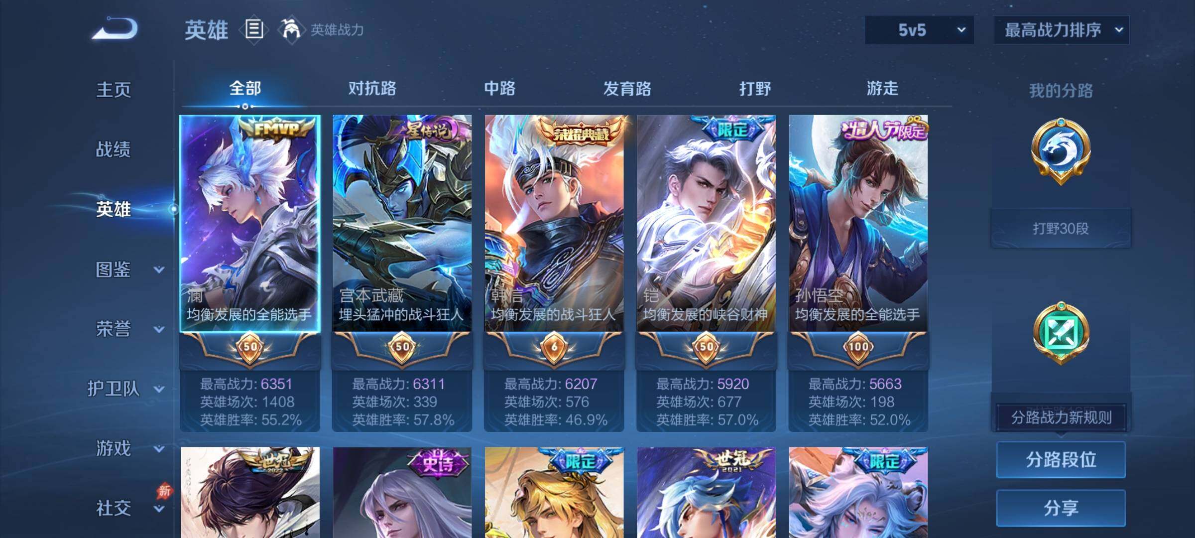 WZCMY4299143王者荣耀账号详情图3