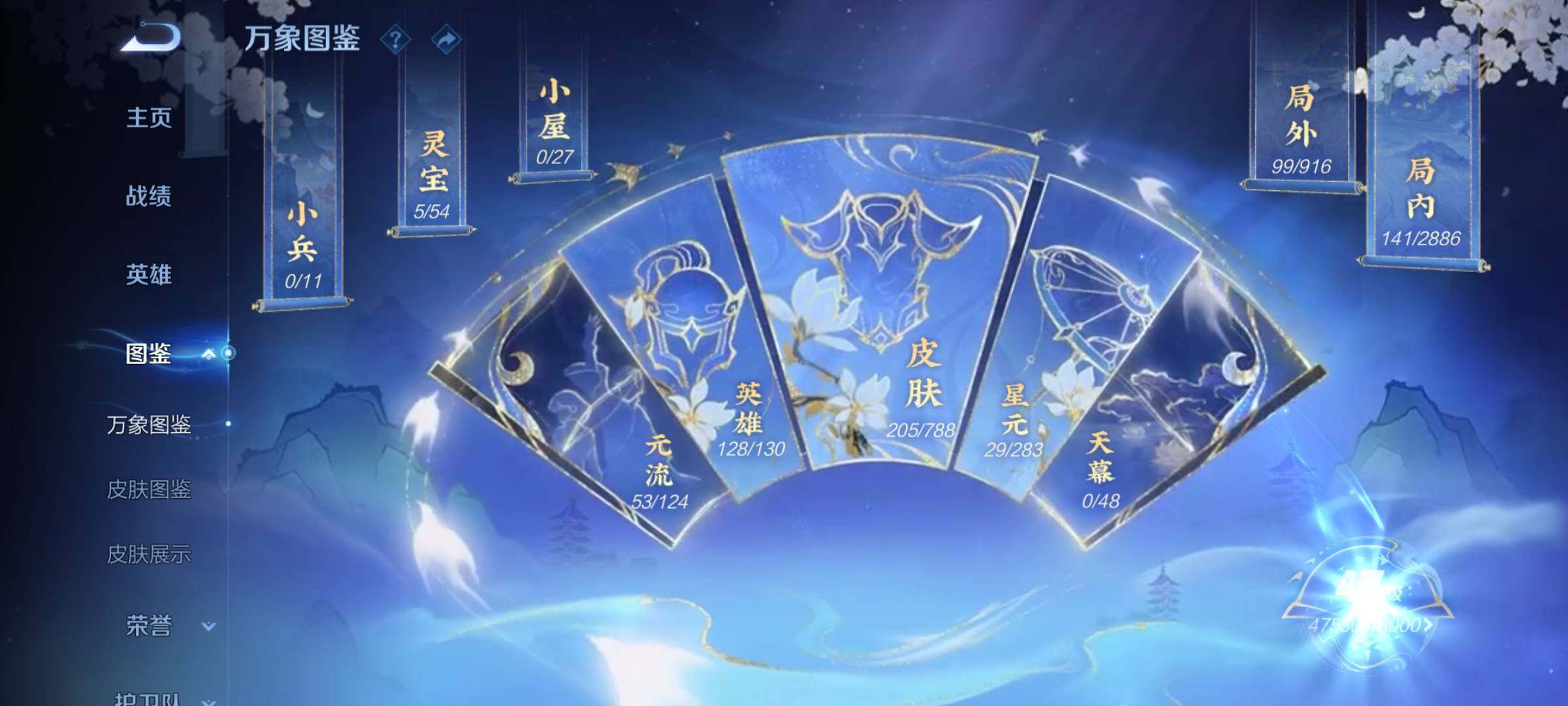 WZCMY4299143王者荣耀账号详情图4