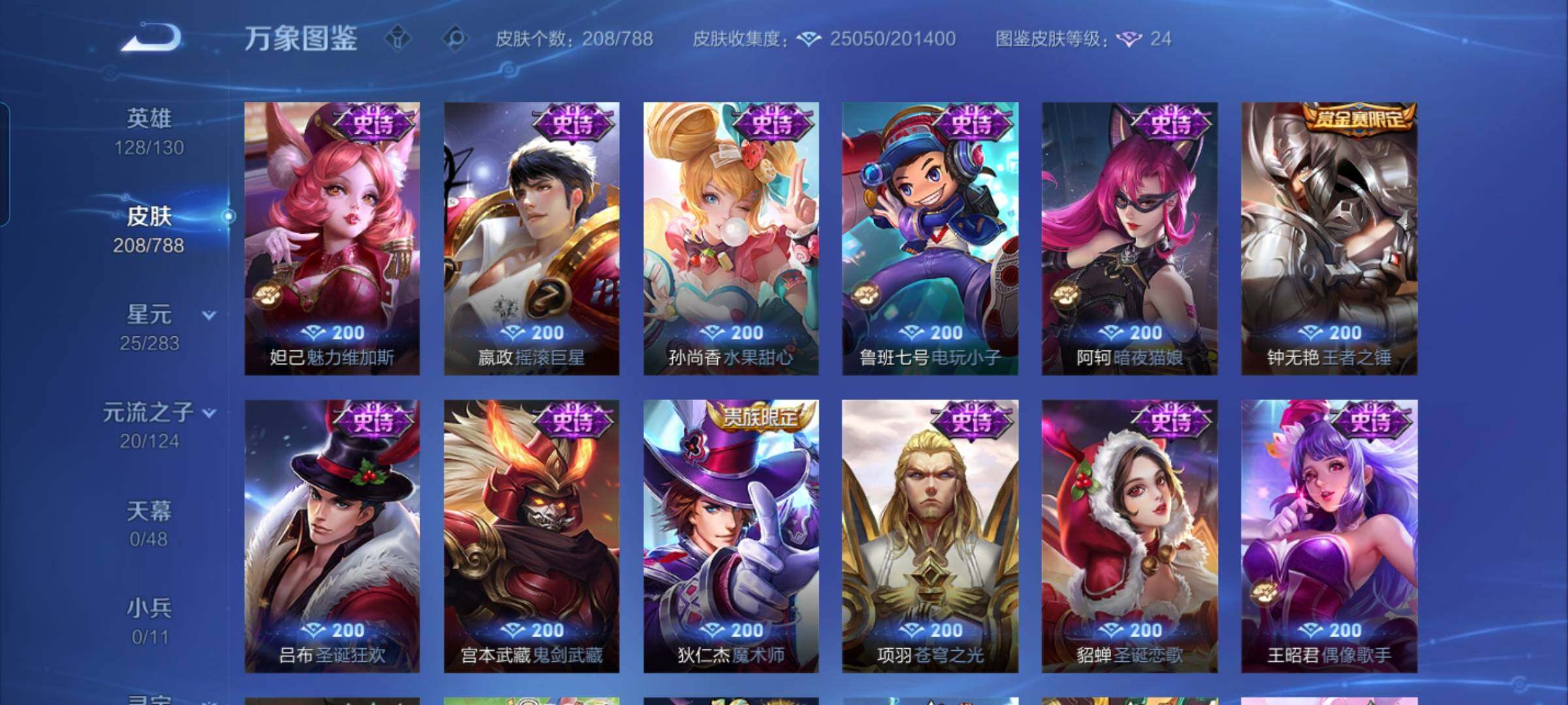 WZEY4290577王者荣耀账号详情图16