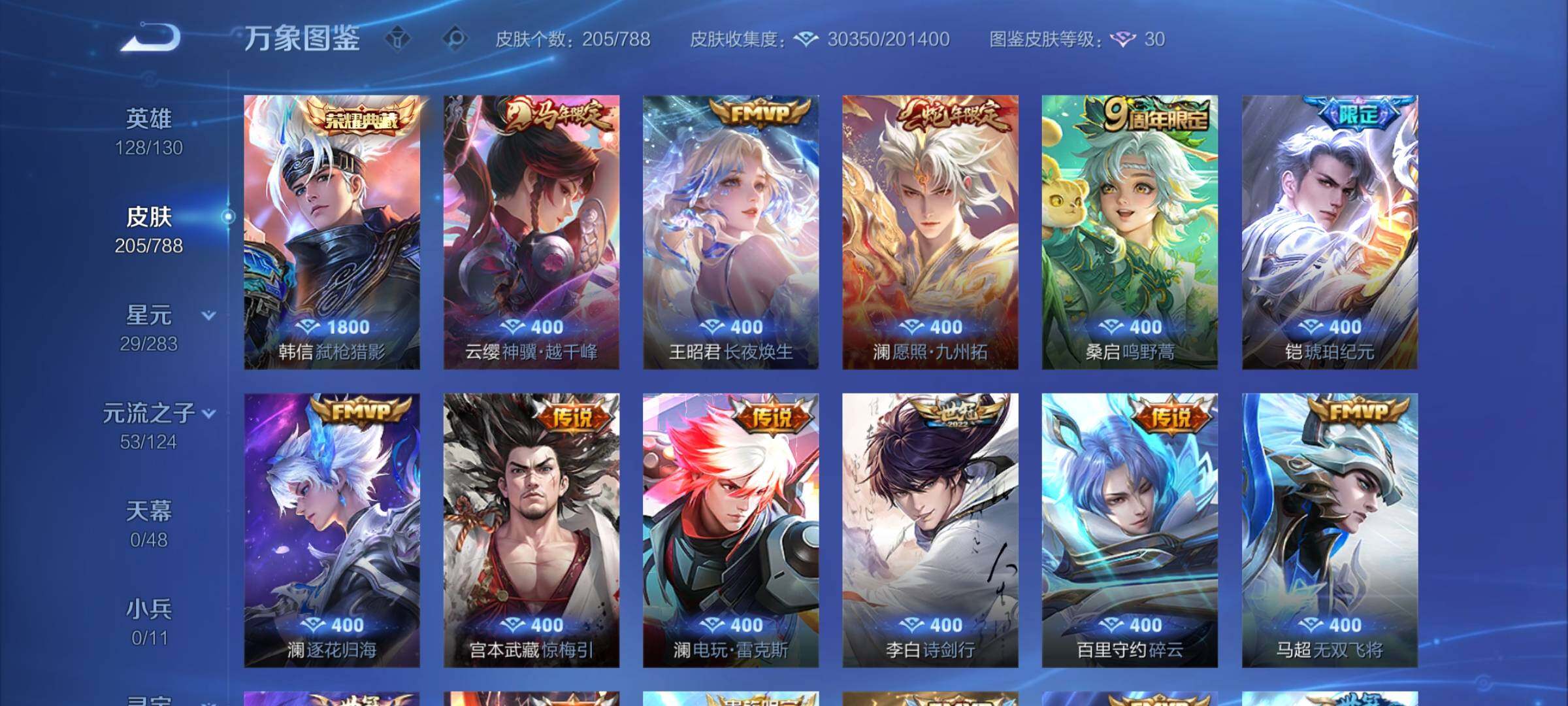 WZCMY4299143王者荣耀账号详情图6