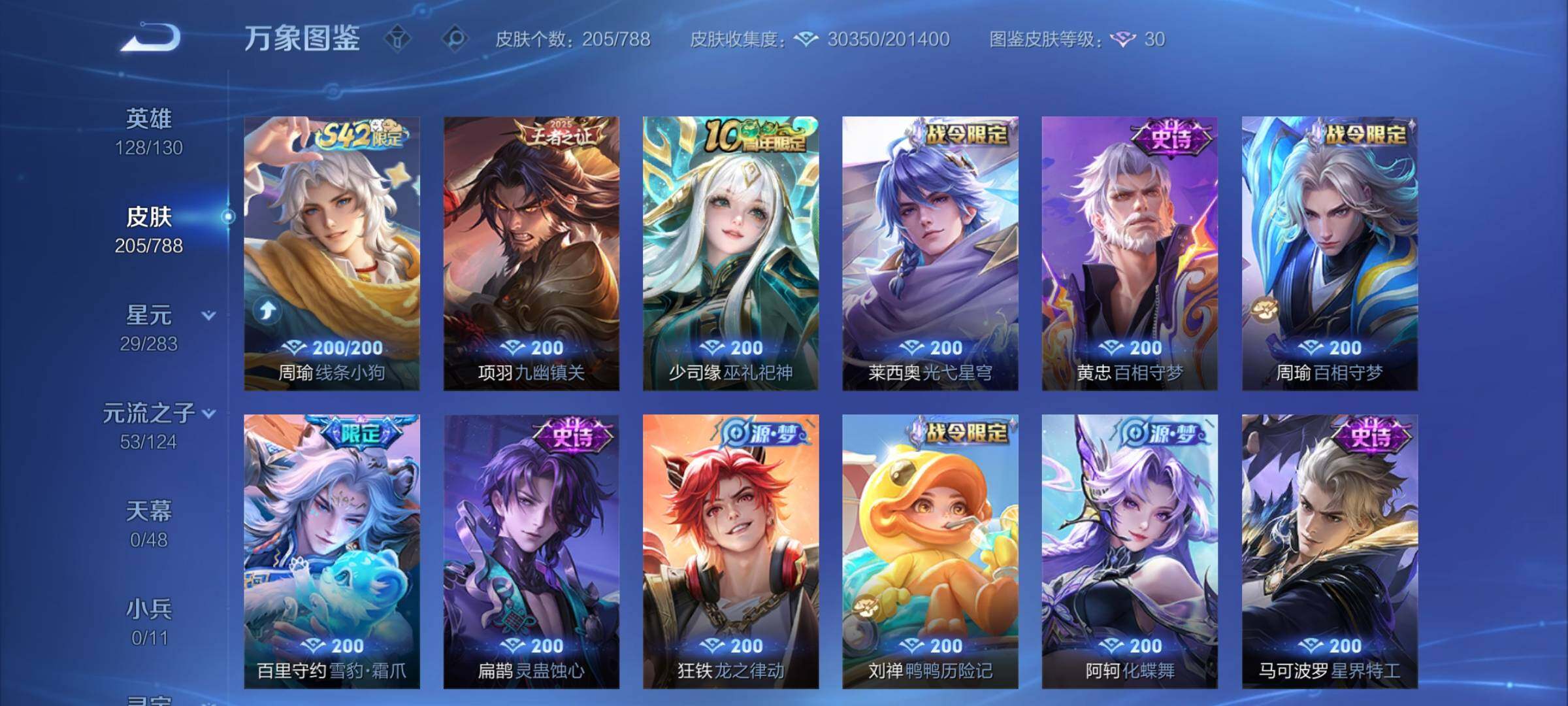 WZCMY4299143王者荣耀账号详情图8