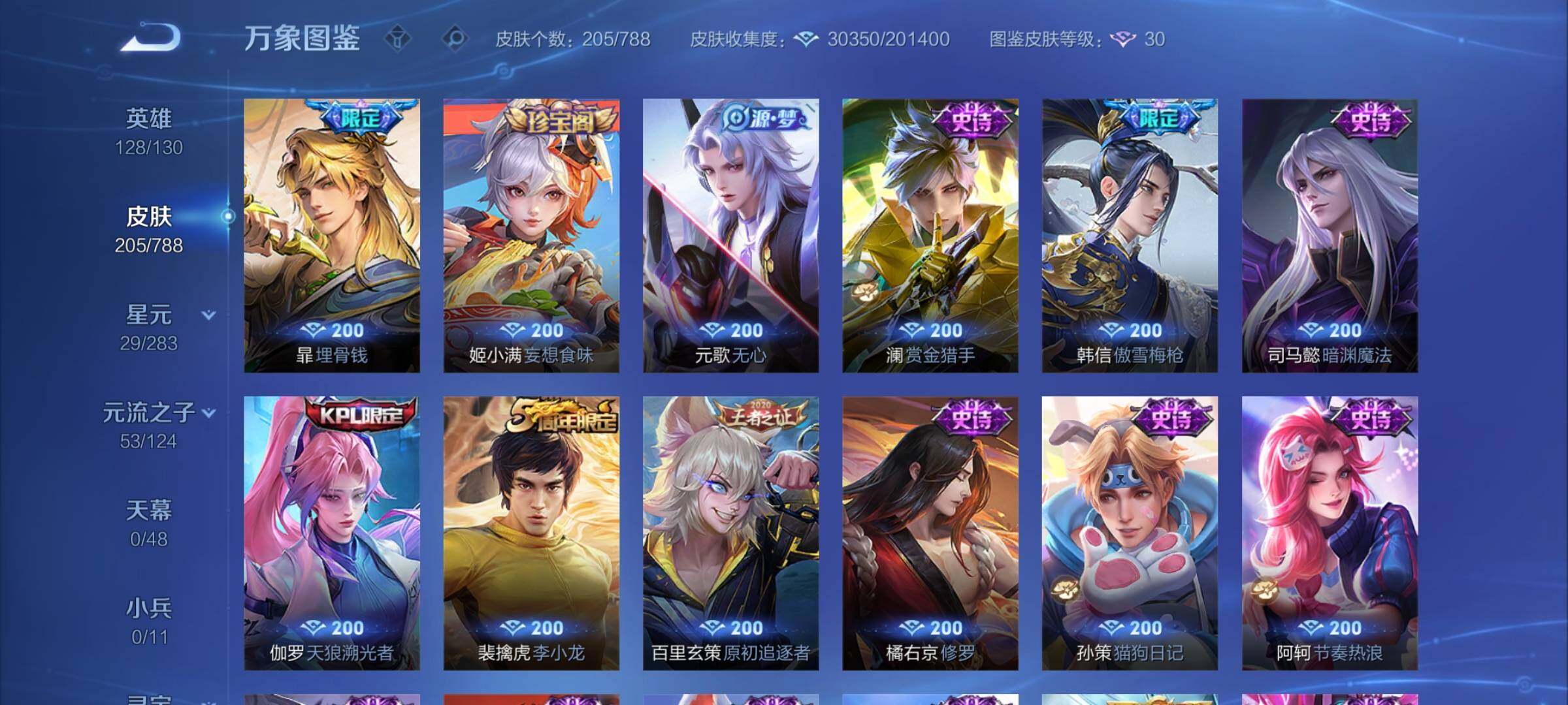 WZCMY4299143王者荣耀账号详情图9