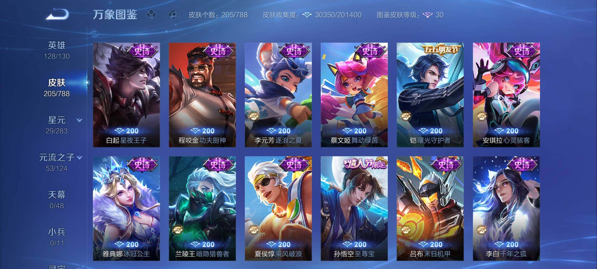 WZCMY4299143王者荣耀账号详情图10