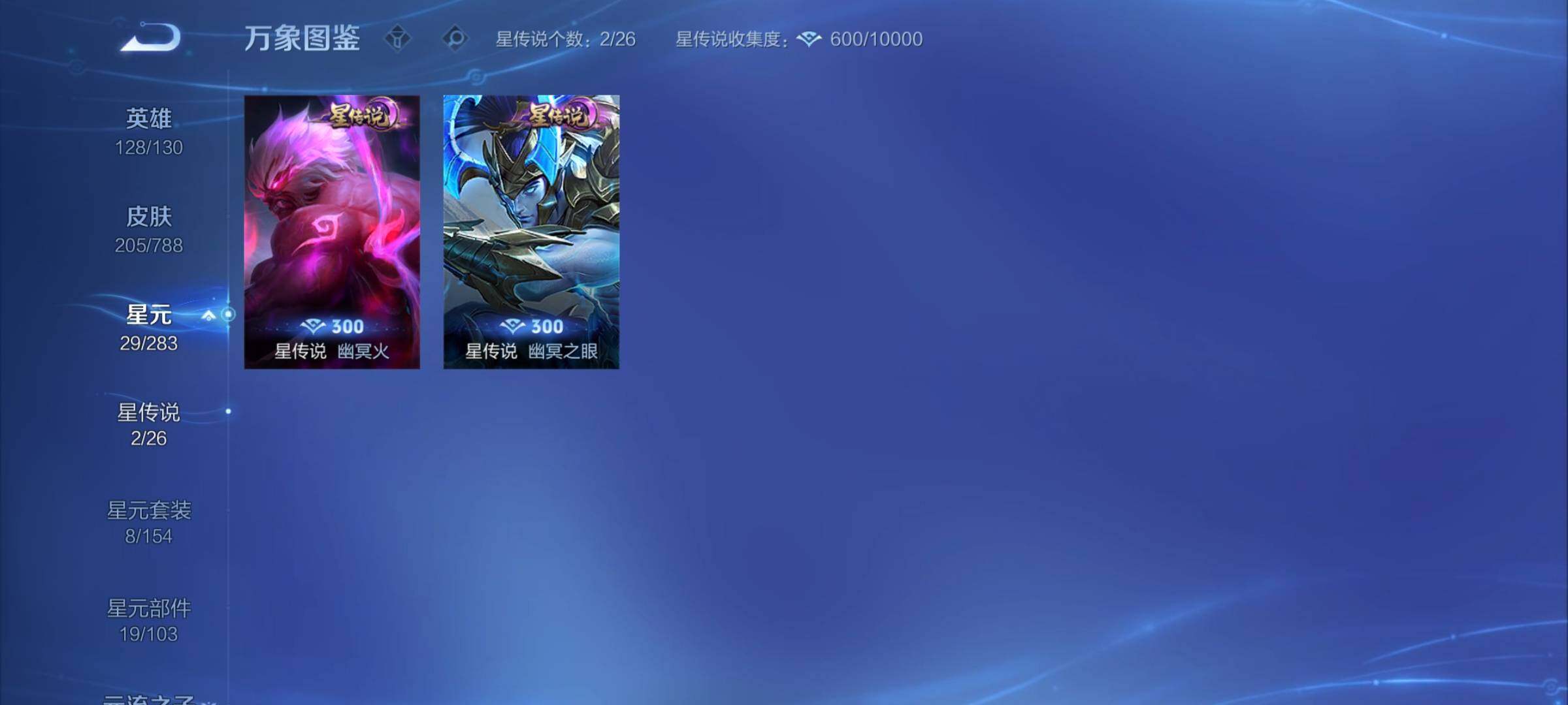 WZCMY4299143王者荣耀账号详情图11