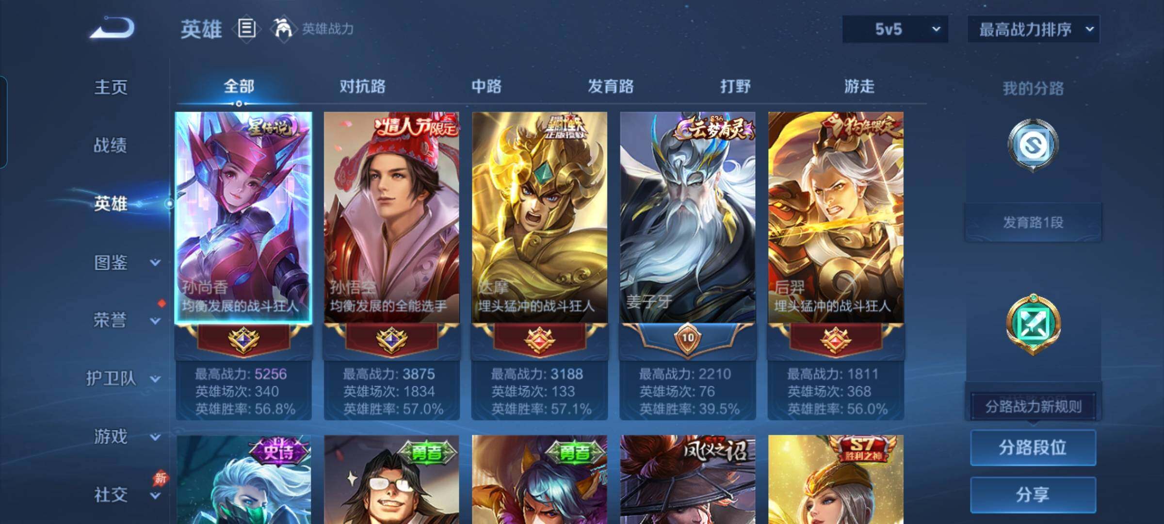 WZEY4290577王者荣耀账号详情图18