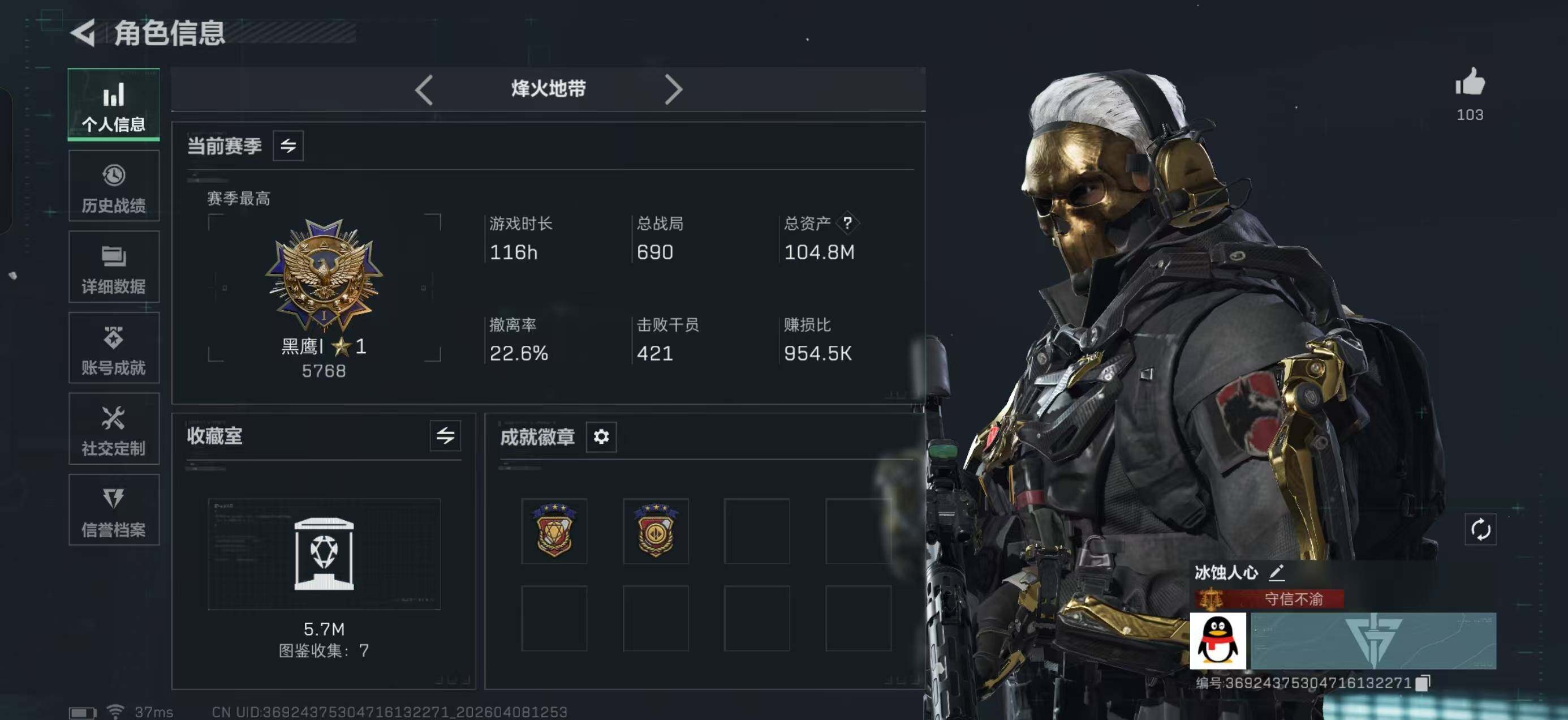 SJZCMW4101359三角洲行动账号详情图6