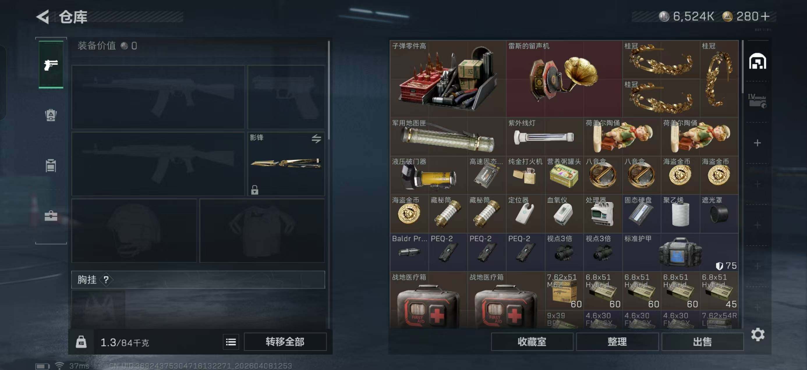 SJZCMW4101359三角洲行动账号详情图8