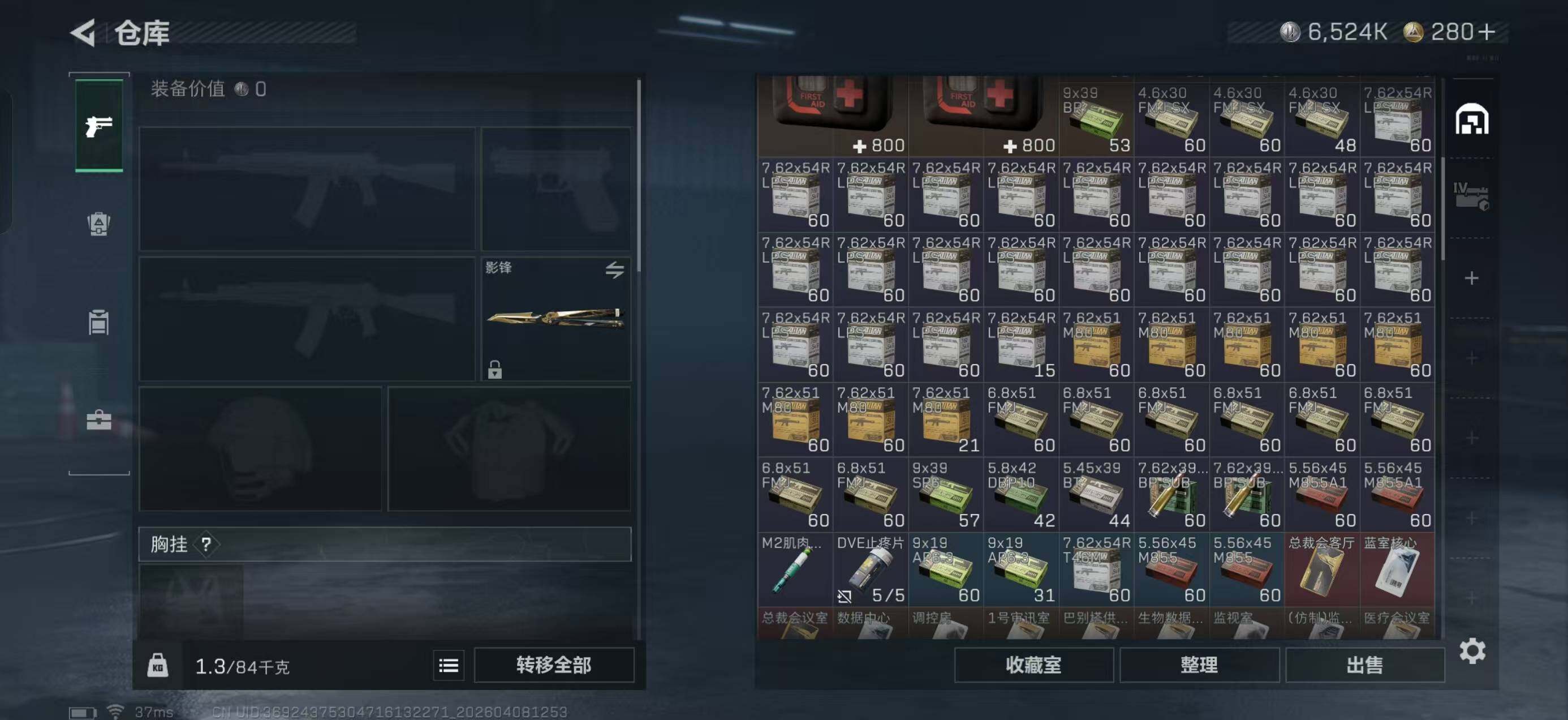 SJZCMW4101359三角洲行动账号详情图9