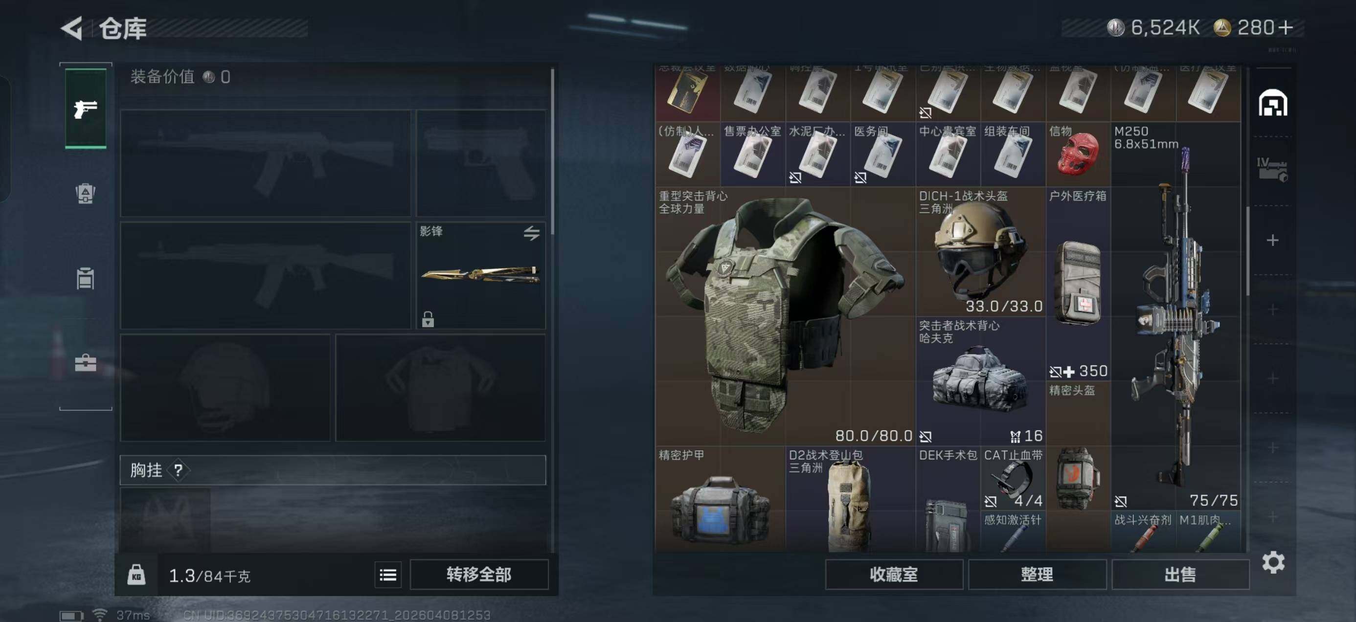 SJZCMW4101359三角洲行动账号详情图10