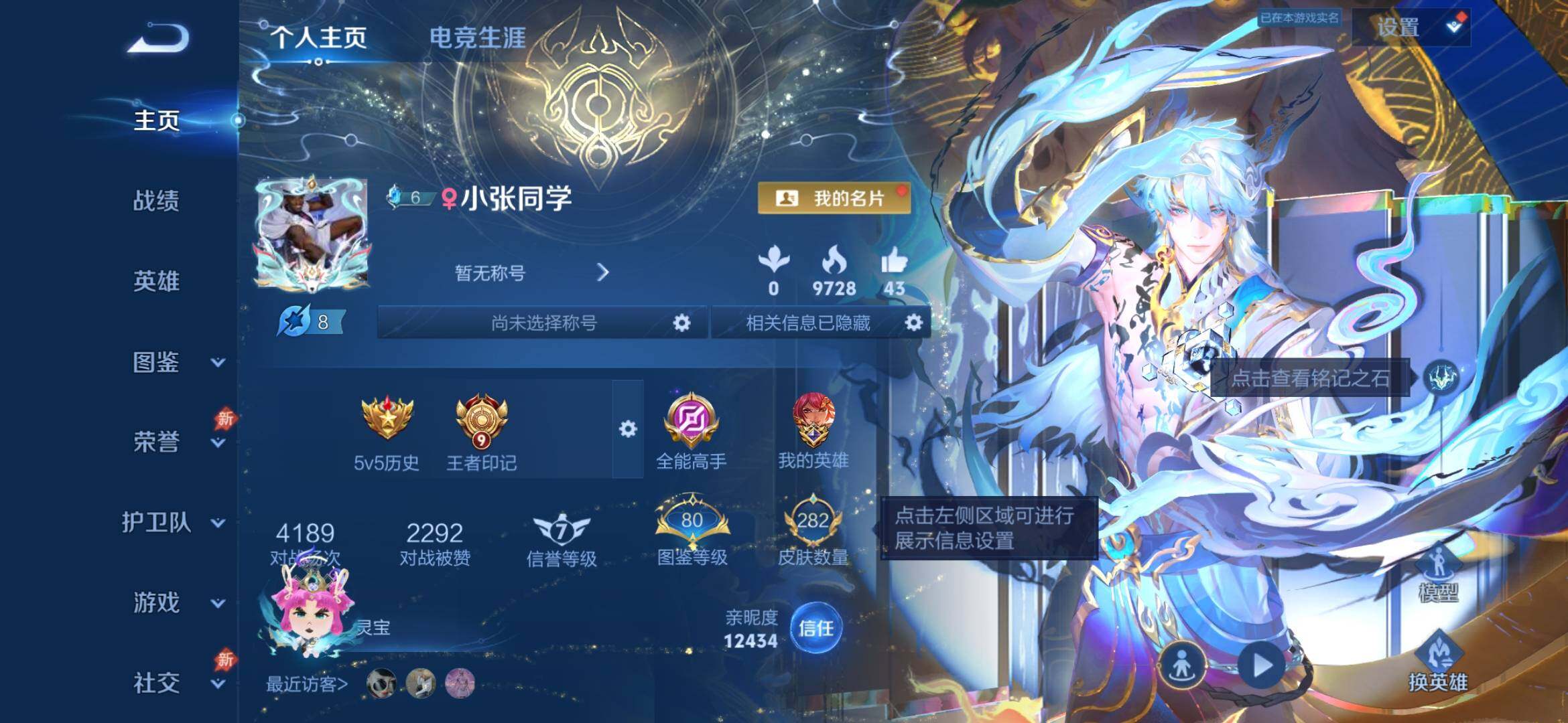 王者荣耀账号安卓QQ安卓Q-V7-永恒钻石I段位-129英雄-282皮肤-2典藏皮肤-2无双-7珍品传说-41传说-81