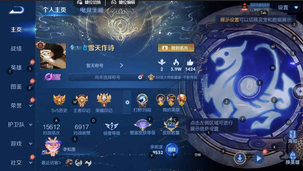 WZQYYX4290129王者荣耀账号详情图9 WZQYYX4290129王者荣耀账号详情图9