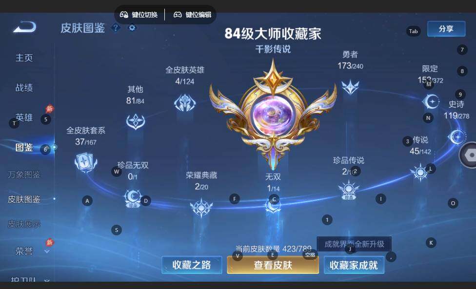 WZQYYX4290129王者荣耀账号详情图10 WZQYYX4290129王者荣耀账号详情图10