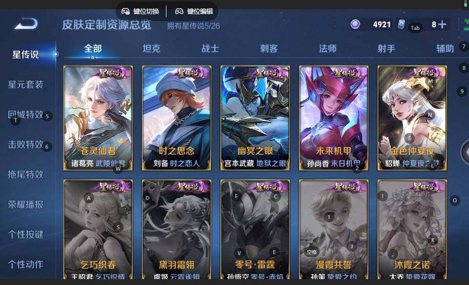 WZQYYX4290129王者荣耀账号详情图12 WZQYYX4290129王者荣耀账号详情图12