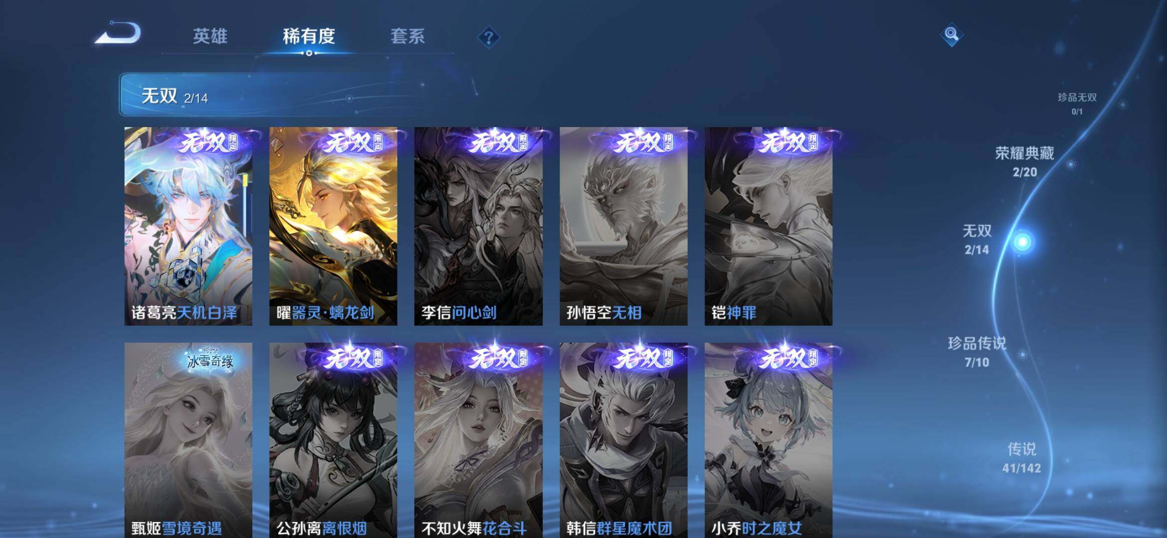 WZQM4300262王者荣耀账号详情图5