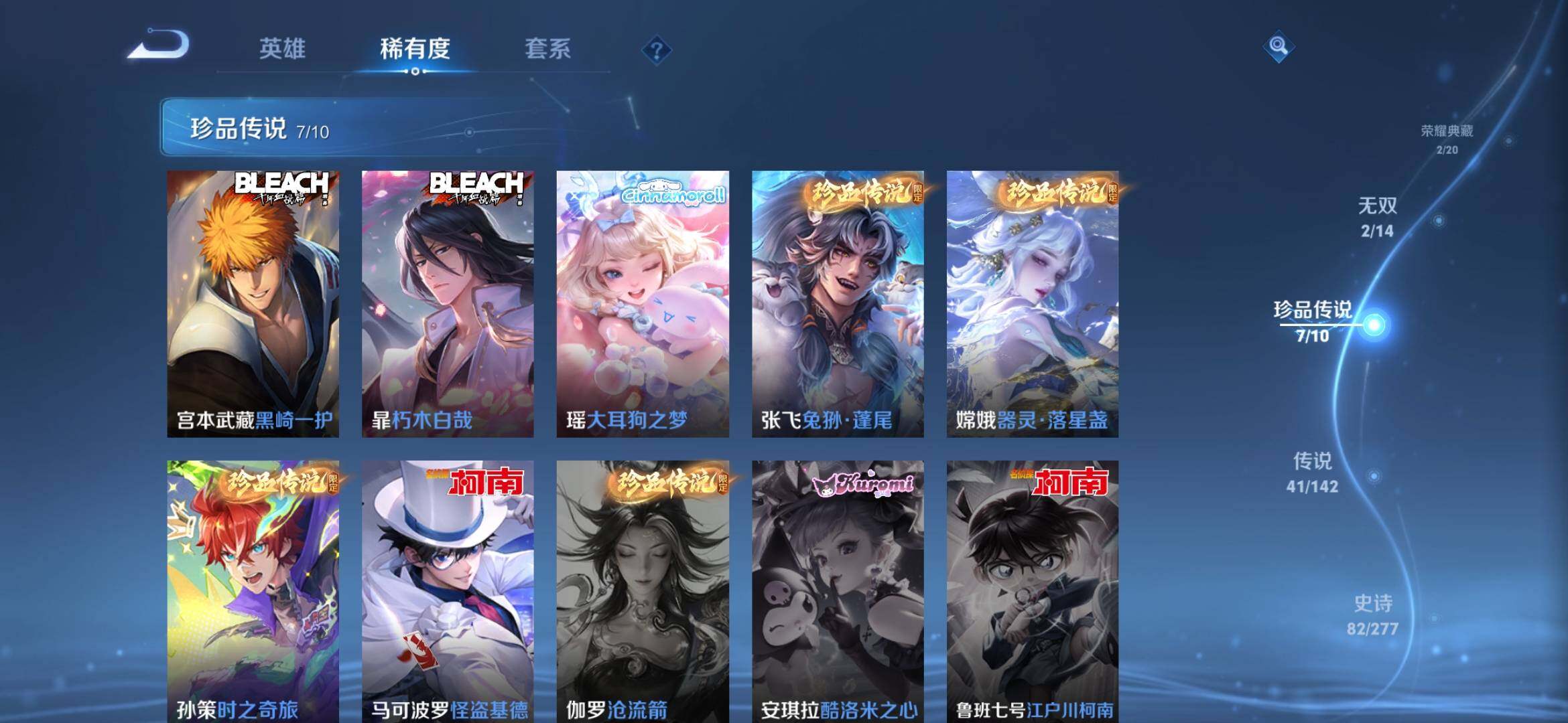 WZQM4300262王者荣耀账号详情图6