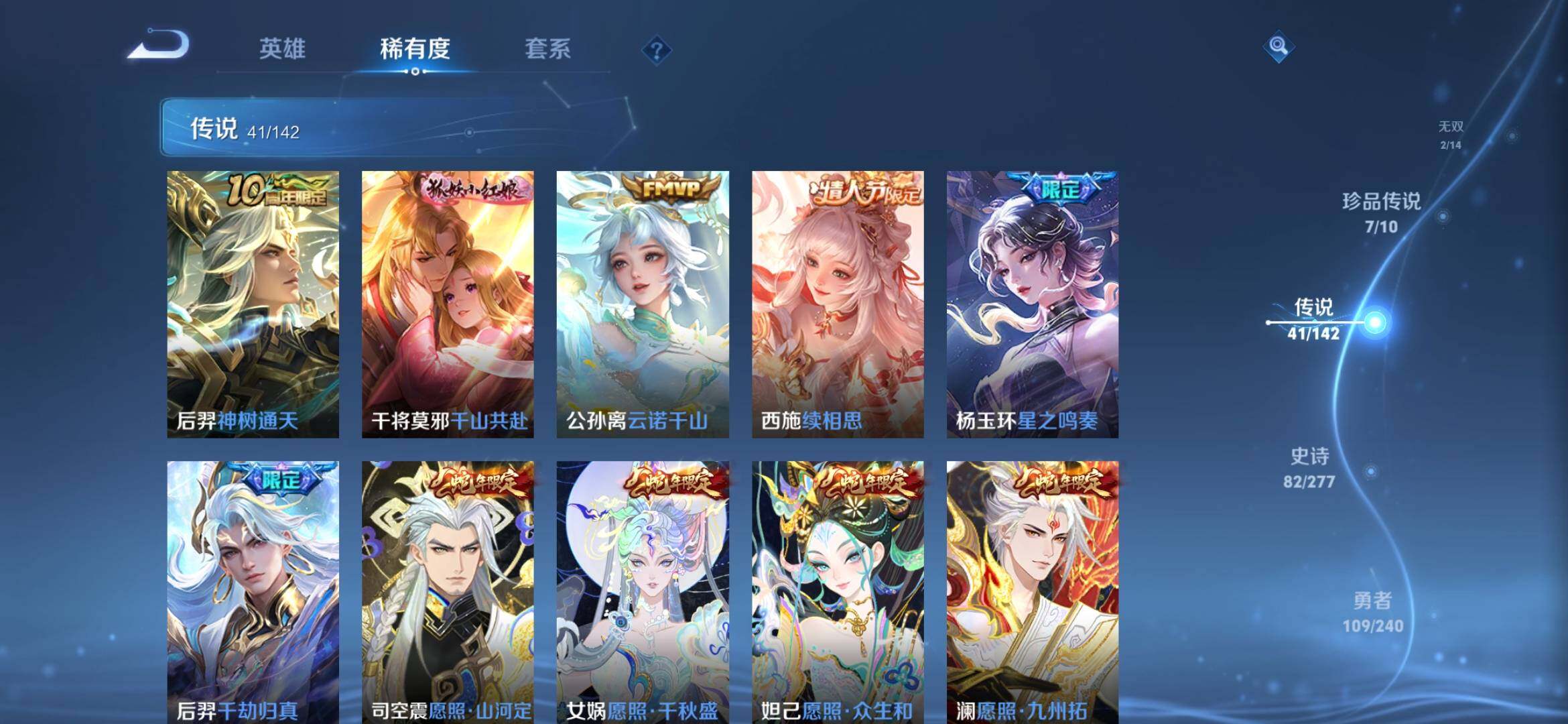 WZQM4300262王者荣耀账号详情图7