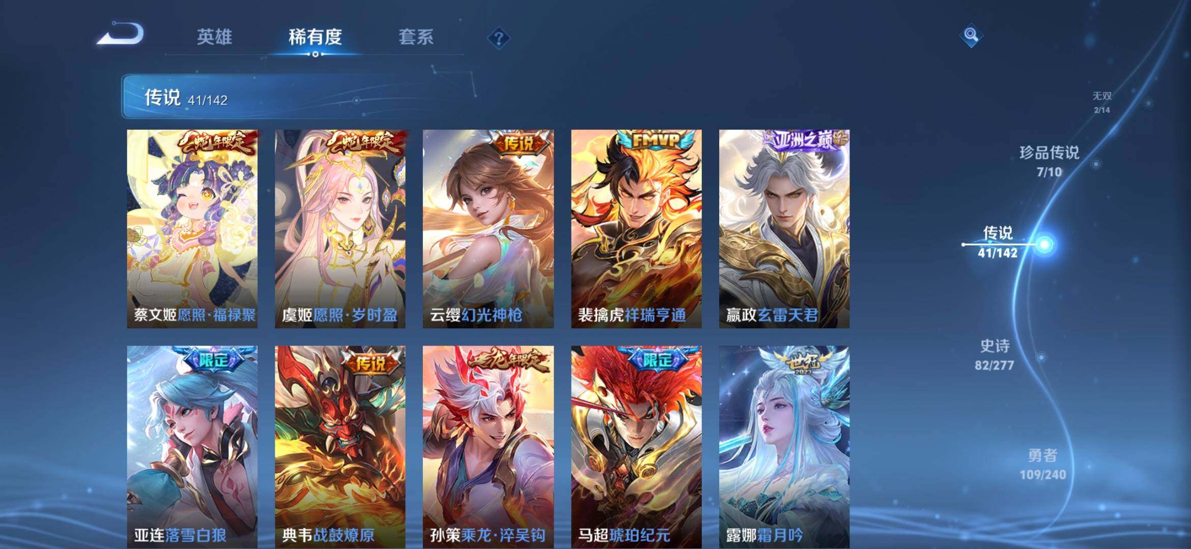 WZQM4300262王者荣耀账号详情图8