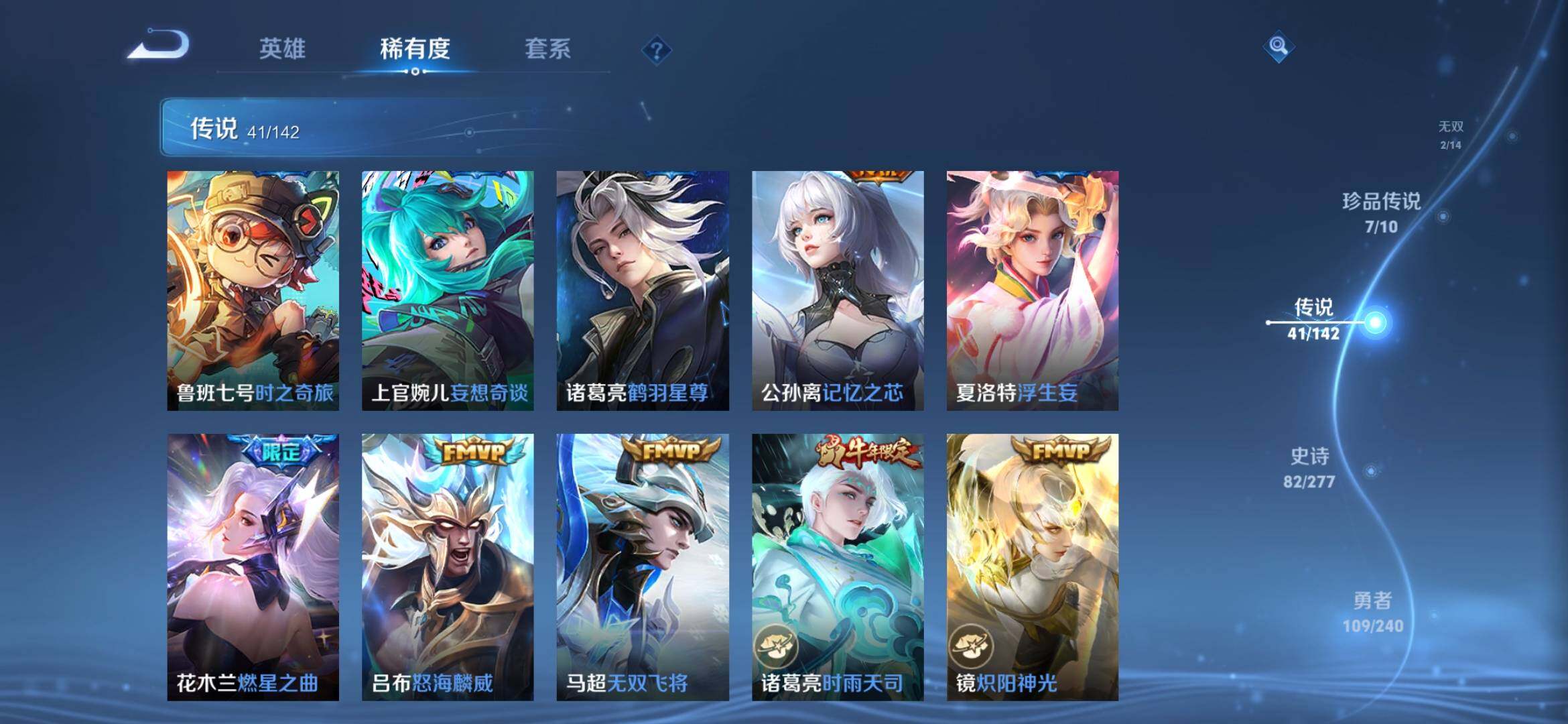 WZQM4300262王者荣耀账号详情图9