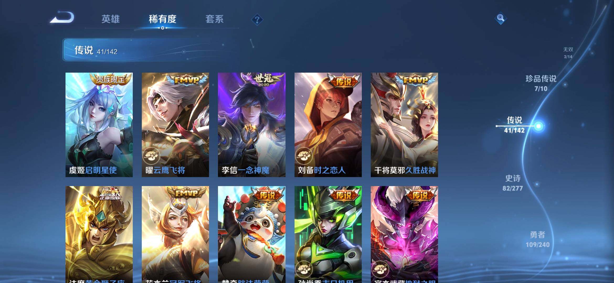 WZQM4300262王者荣耀账号详情图10