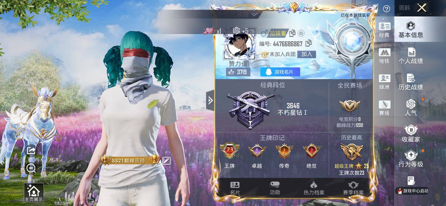 HPLX4164881和平精英账号详情图2 HPLX4164881和平精英账号详情图2