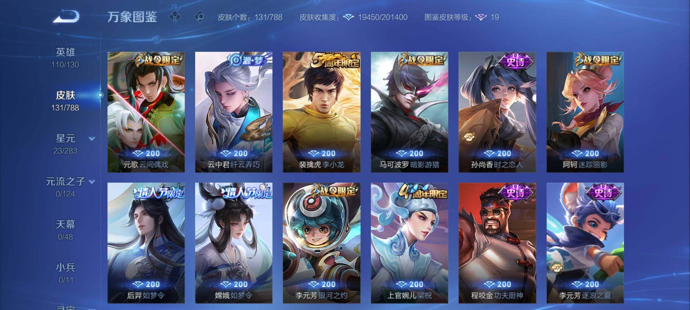 WZCMY4292780王者荣耀账号详情图7