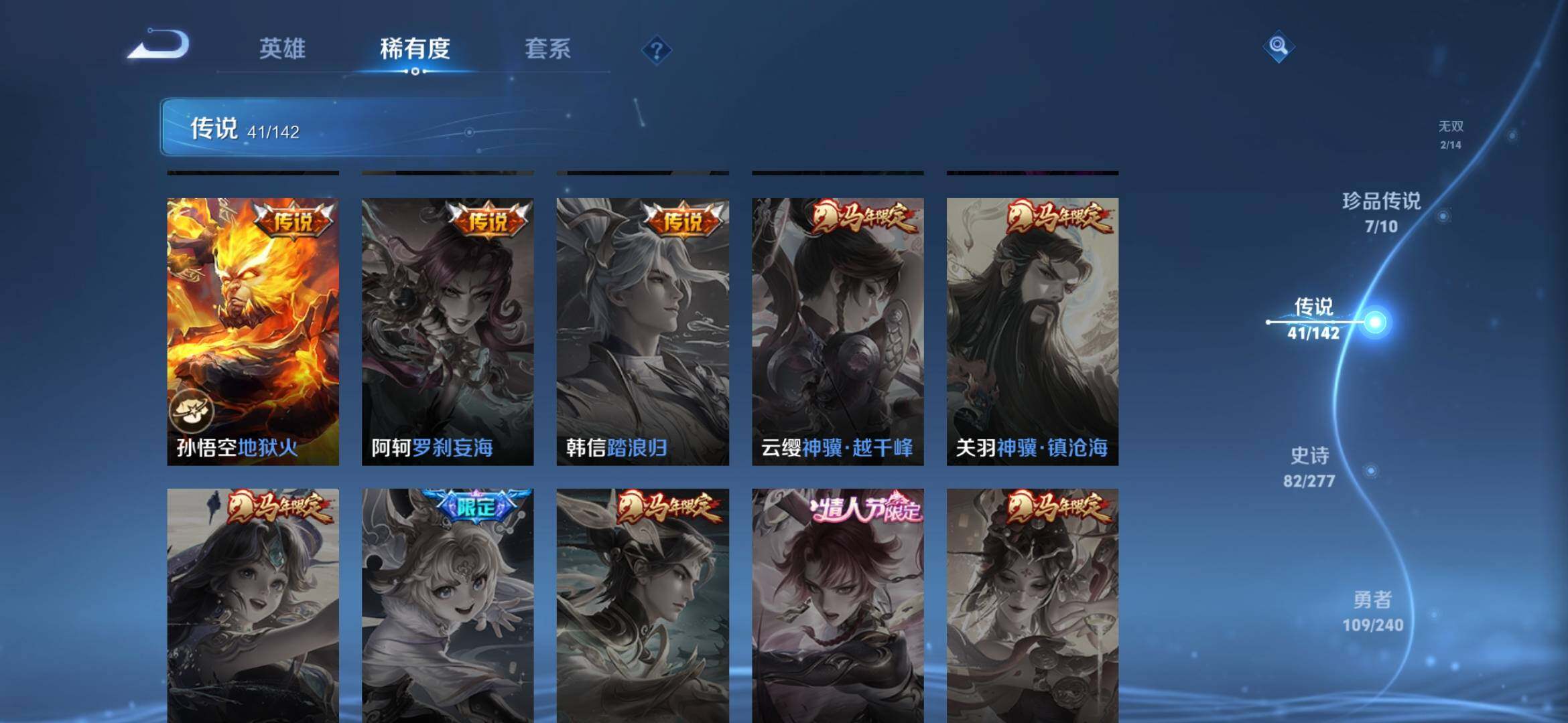 WZQM4300262王者荣耀账号详情图11