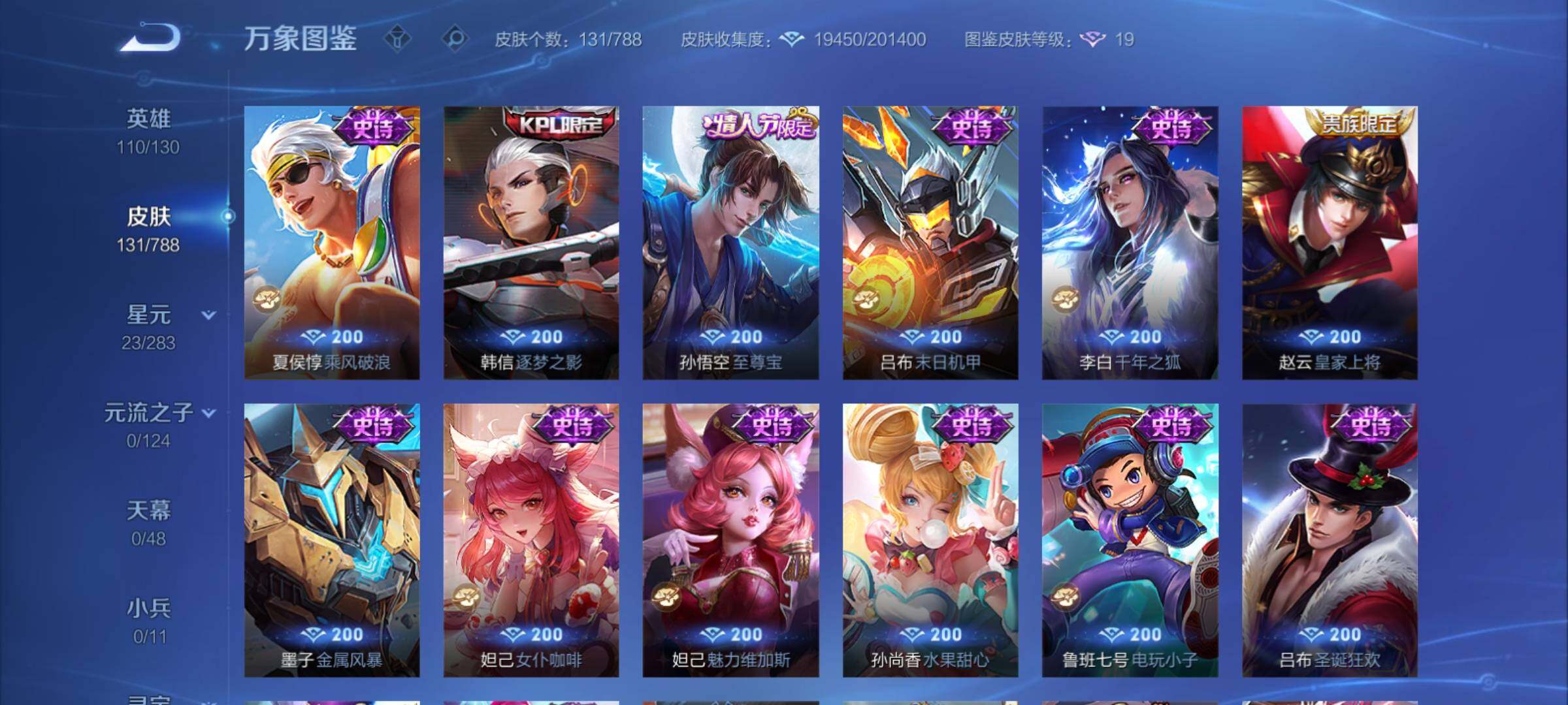 WZCMY4292780王者荣耀账号详情图8