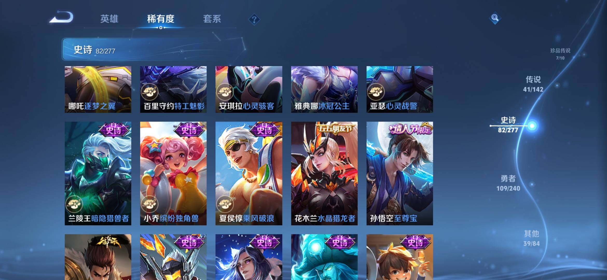 WZQM4300262王者荣耀账号详情图12