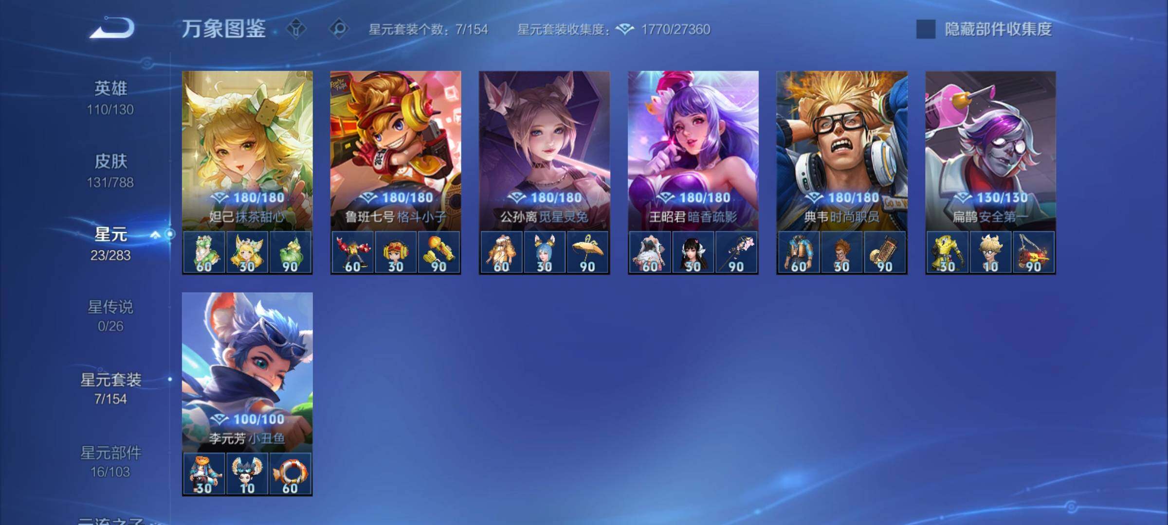 WZCMY4292780王者荣耀账号详情图9