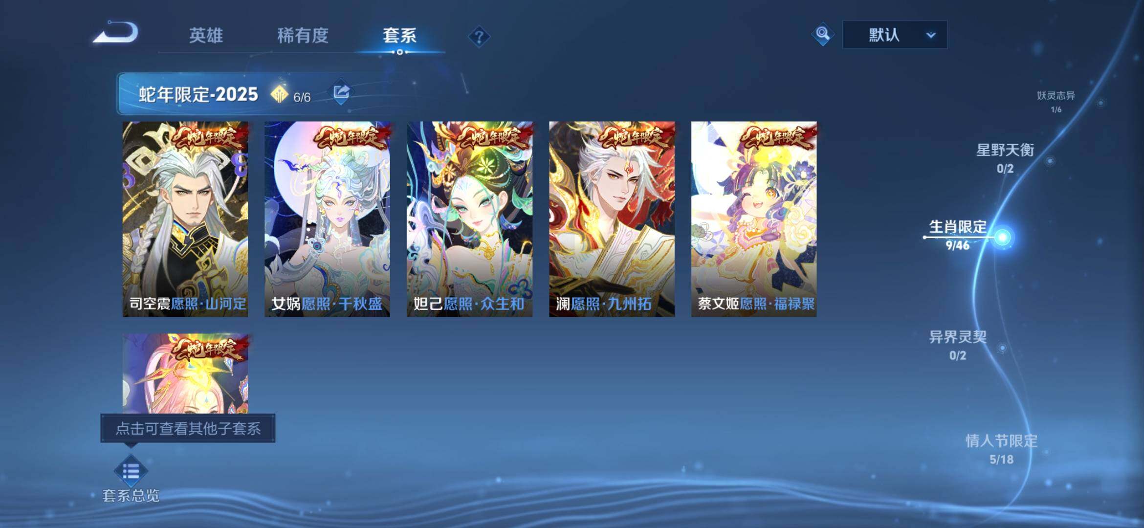 WZQM4300262王者荣耀账号详情图13