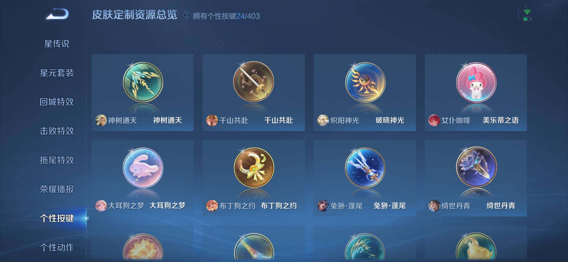 WZQM4300262王者荣耀账号详情图15