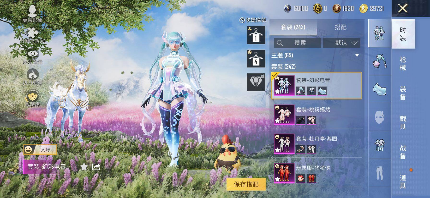 HPLX4164881和平精英账号详情图6 HPLX4164881和平精英账号详情图6