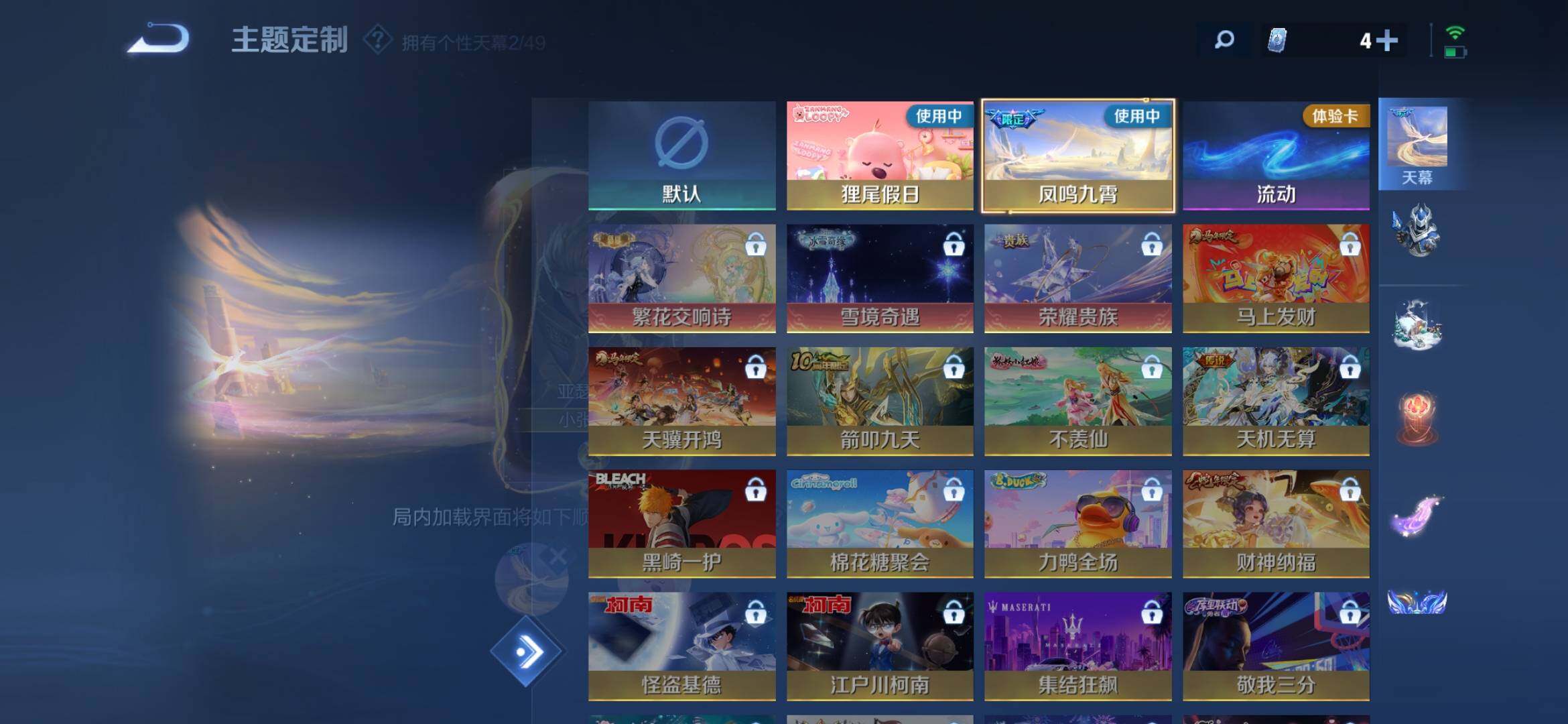 WZQM4300262王者荣耀账号详情图16