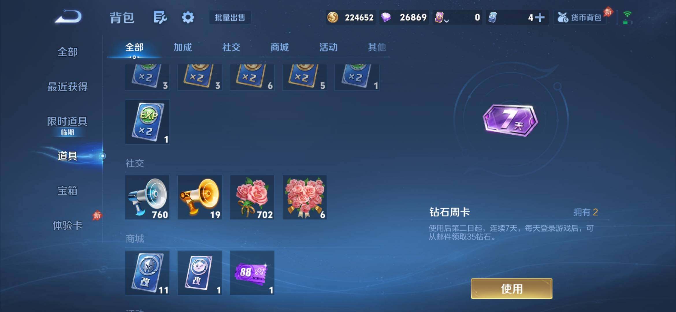 WZQM4300262王者荣耀账号详情图17