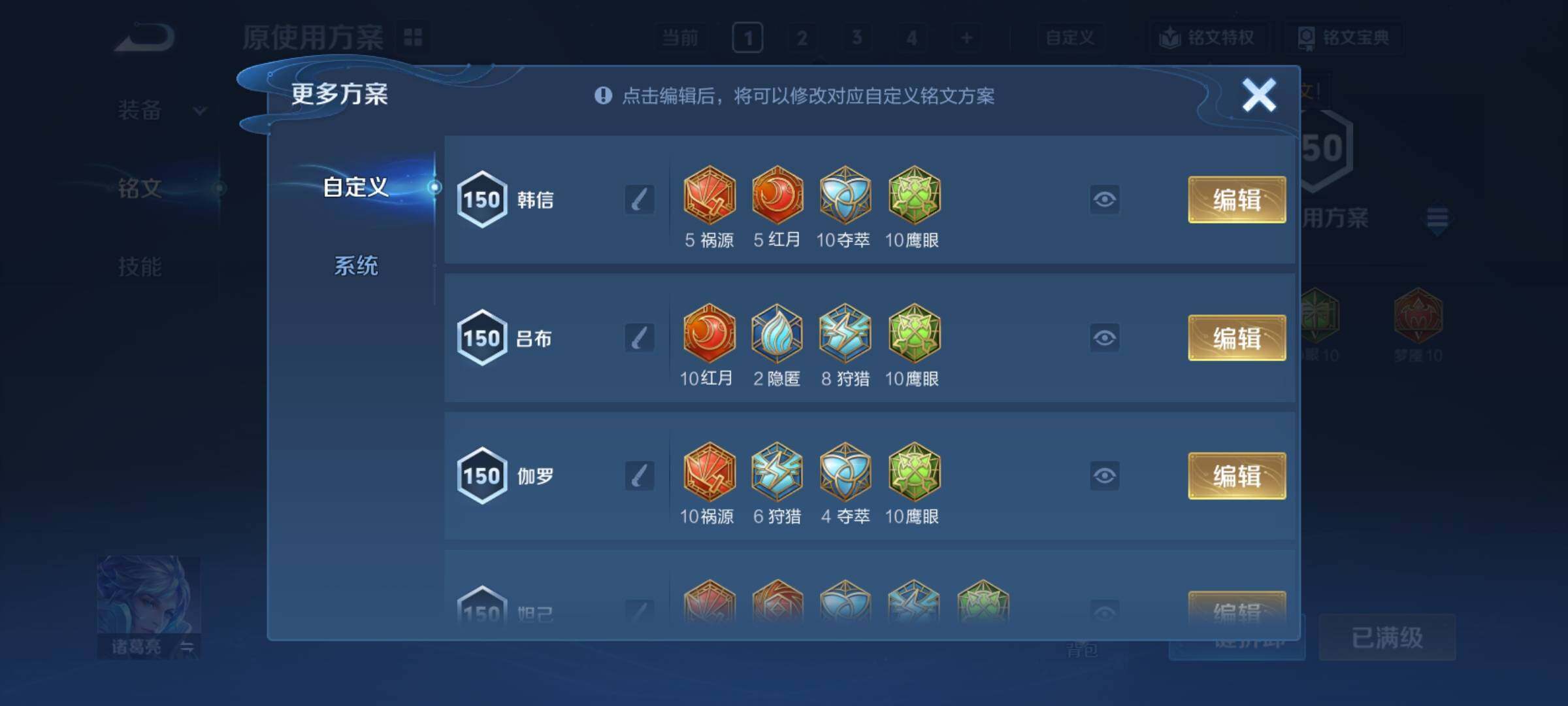 WZCMY4292780王者荣耀账号详情图11