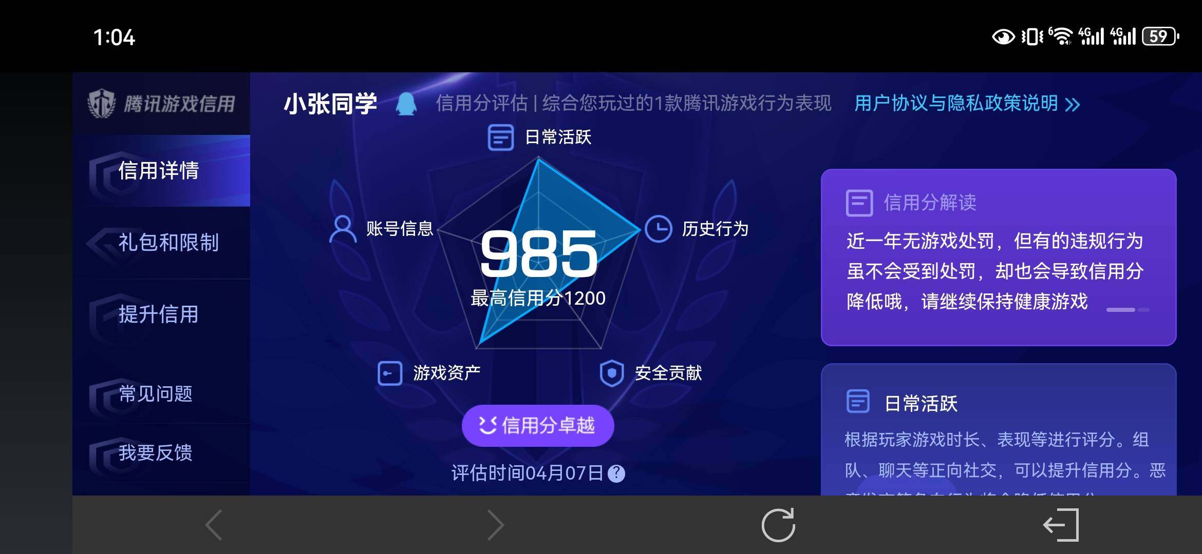 WZQM4300262王者荣耀账号详情图19