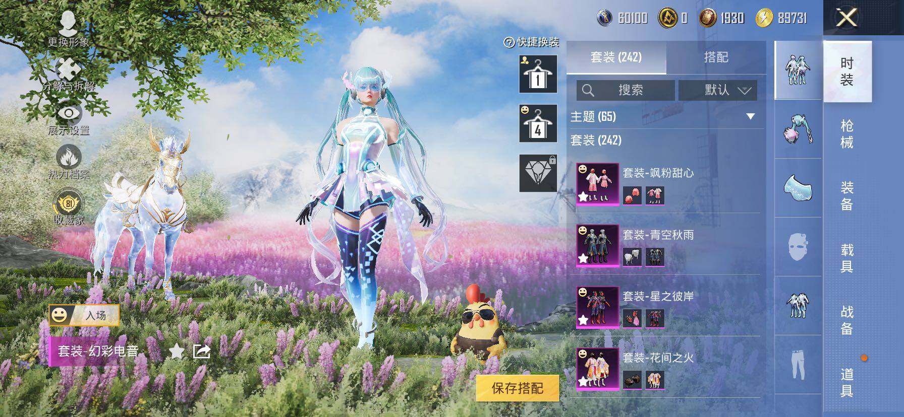 HPLX4164881和平精英账号详情图7 HPLX4164881和平精英账号详情图7