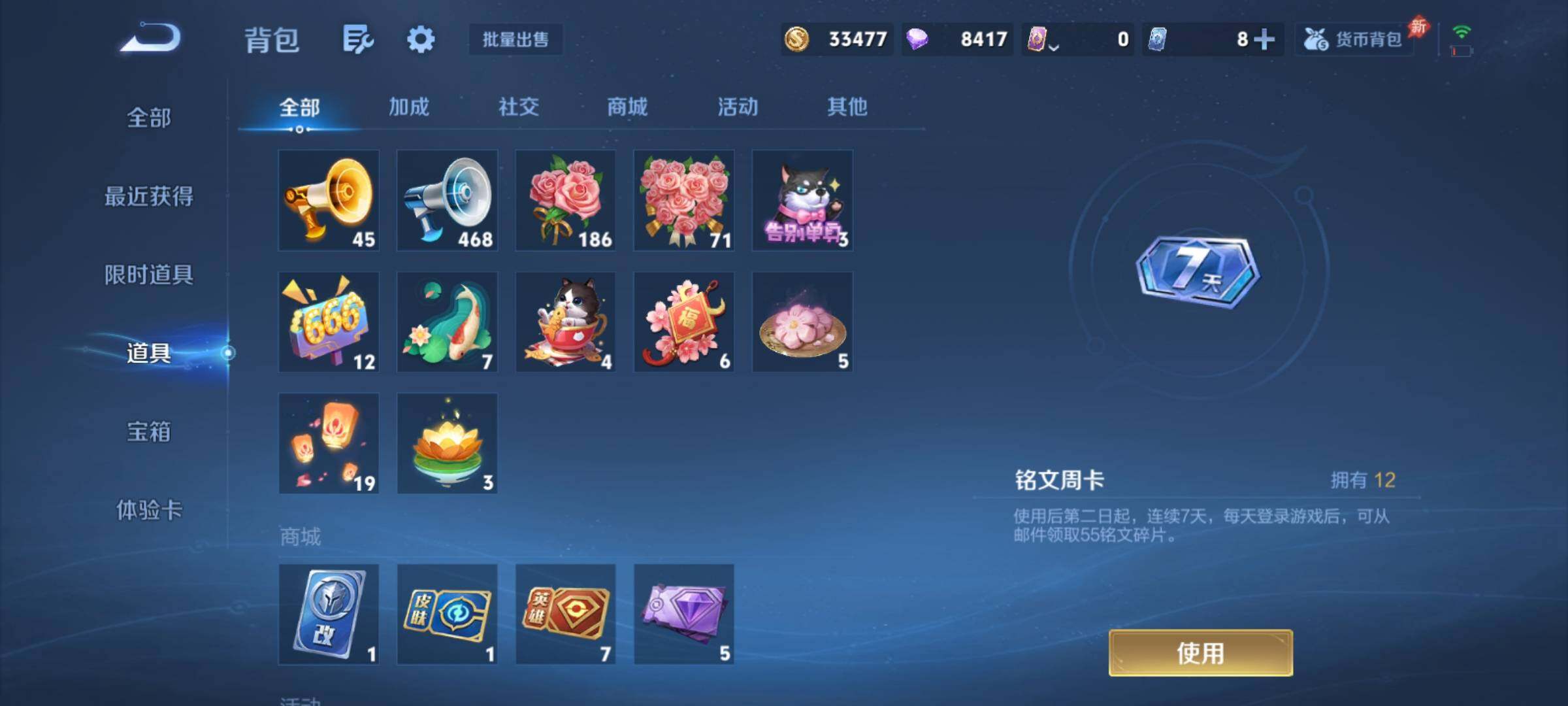 WZCMY4292780王者荣耀账号详情图12