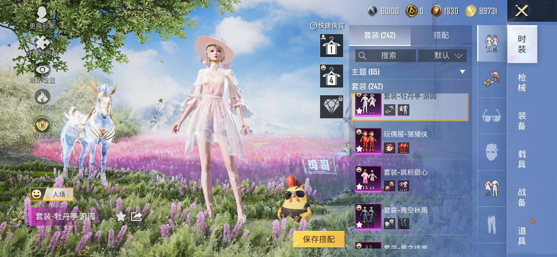 HPLX4164881和平精英账号详情图8 HPLX4164881和平精英账号详情图8