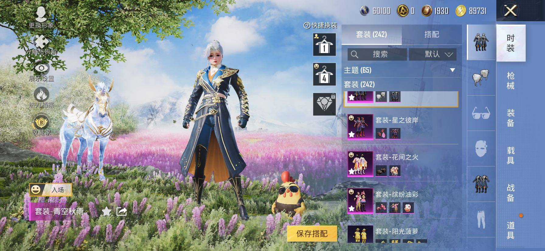 HPLX4164881和平精英账号详情图9 HPLX4164881和平精英账号详情图9