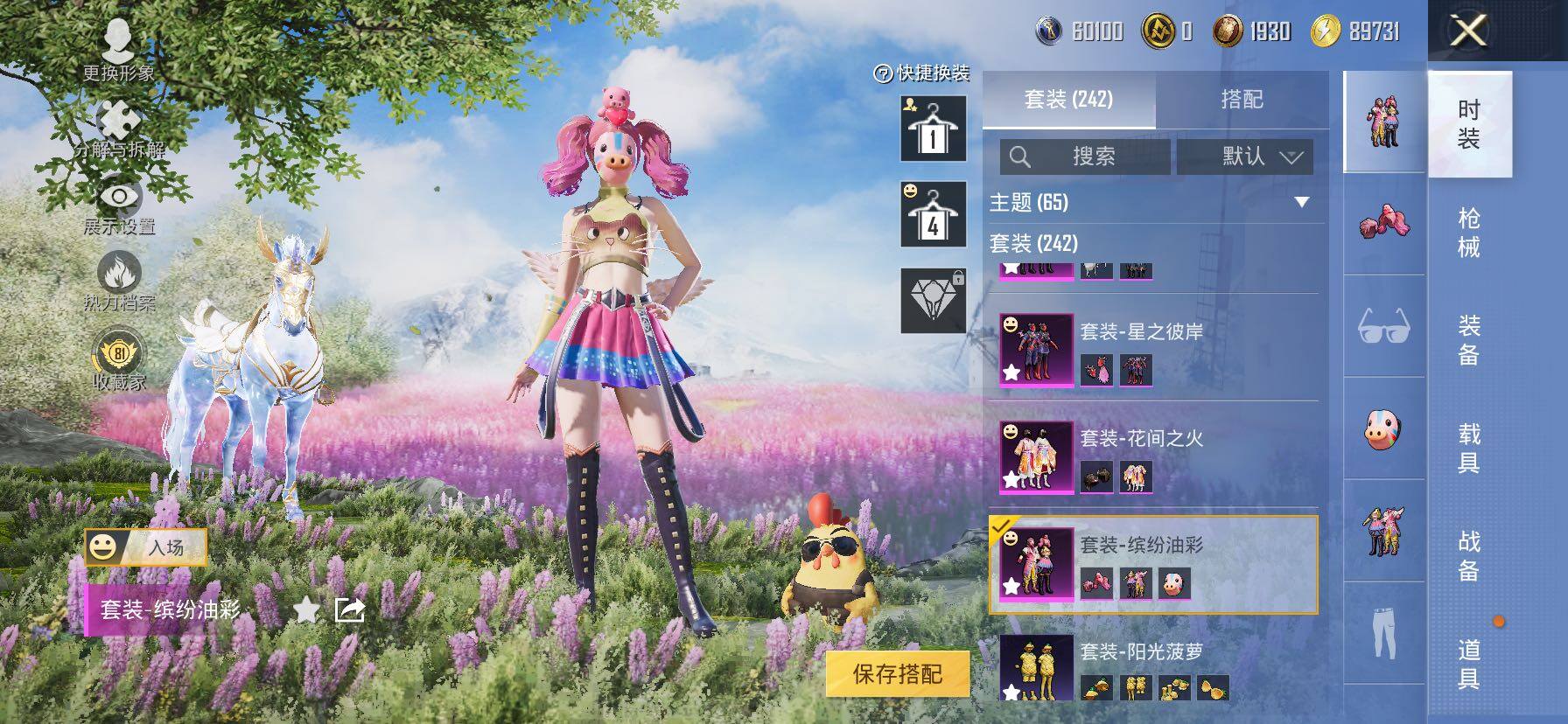 HPLX4164881和平精英账号详情图10 HPLX4164881和平精英账号详情图10