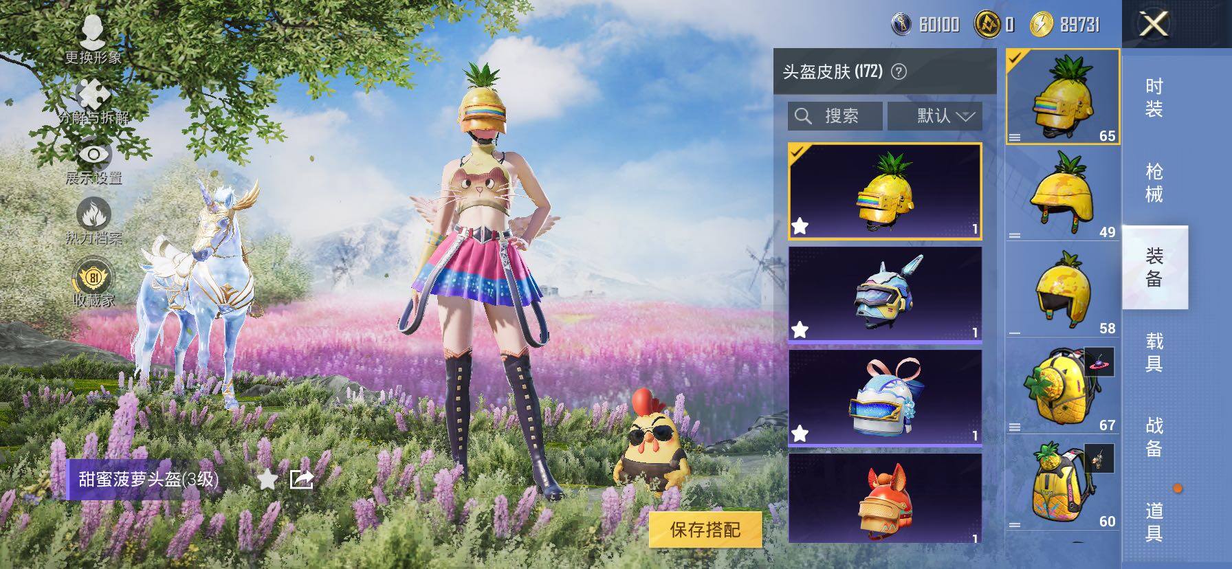 HPLX4164881和平精英账号详情图11 HPLX4164881和平精英账号详情图11