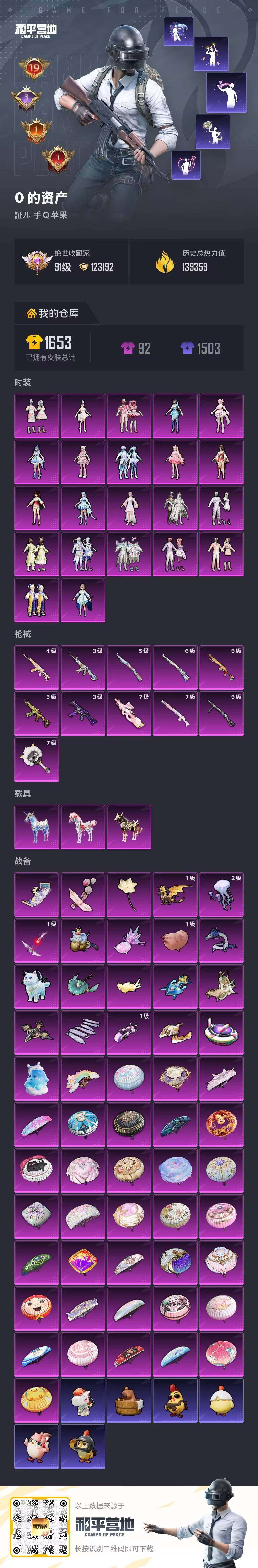 HPCMW4180574和平精英账号详情图8