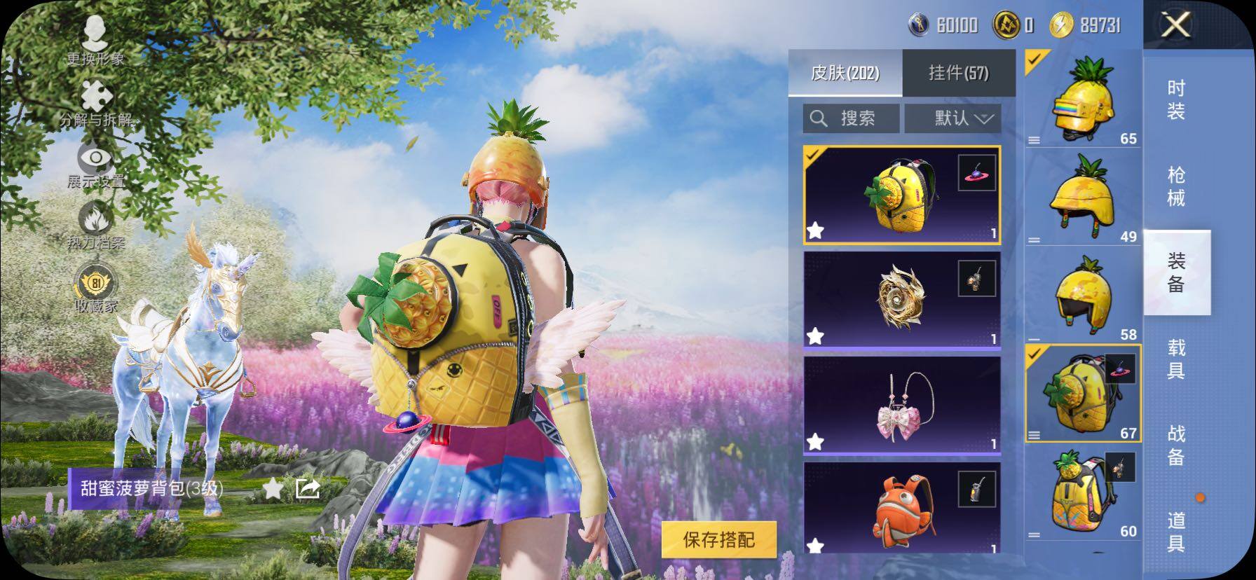 HPLX4164881和平精英账号详情图12 HPLX4164881和平精英账号详情图12