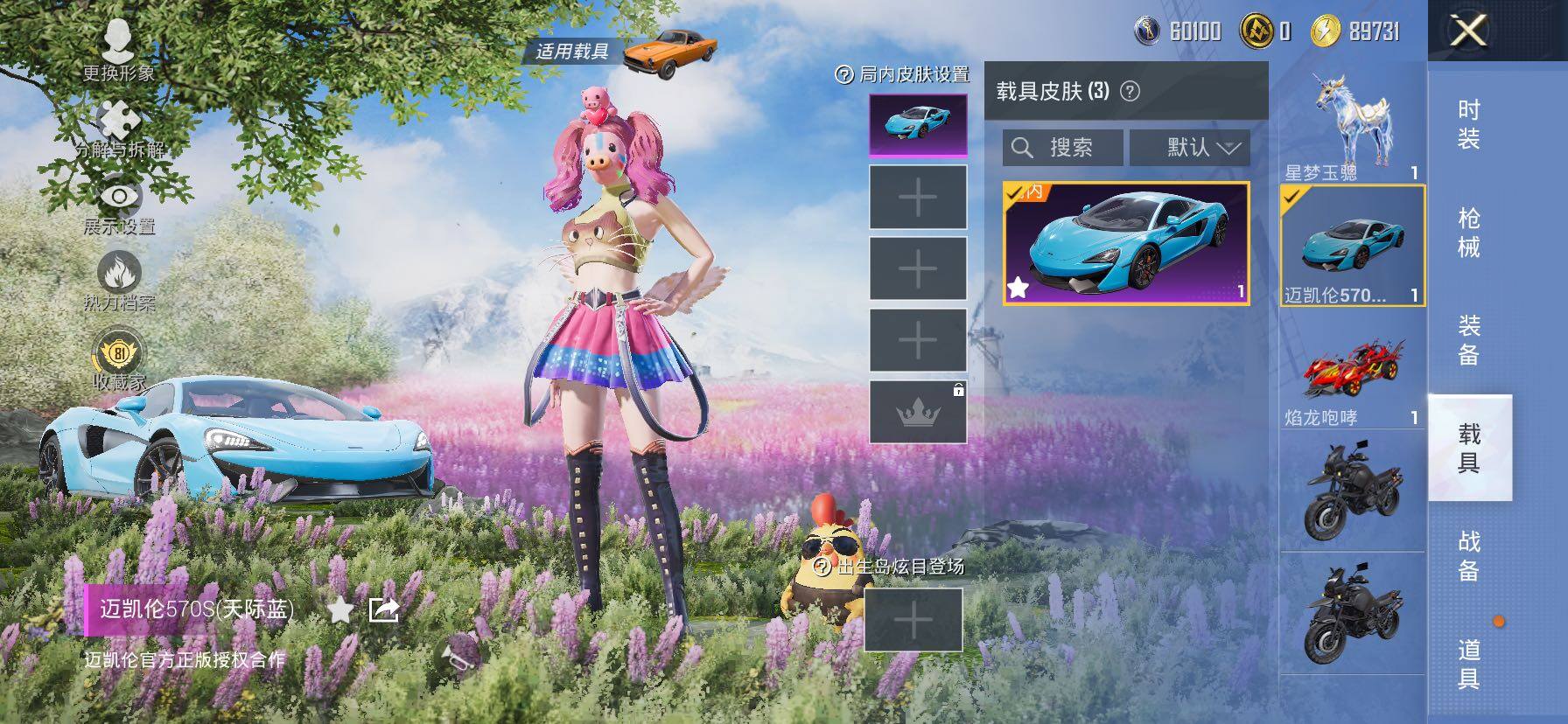 HPLX4164881和平精英账号详情图14 HPLX4164881和平精英账号详情图14