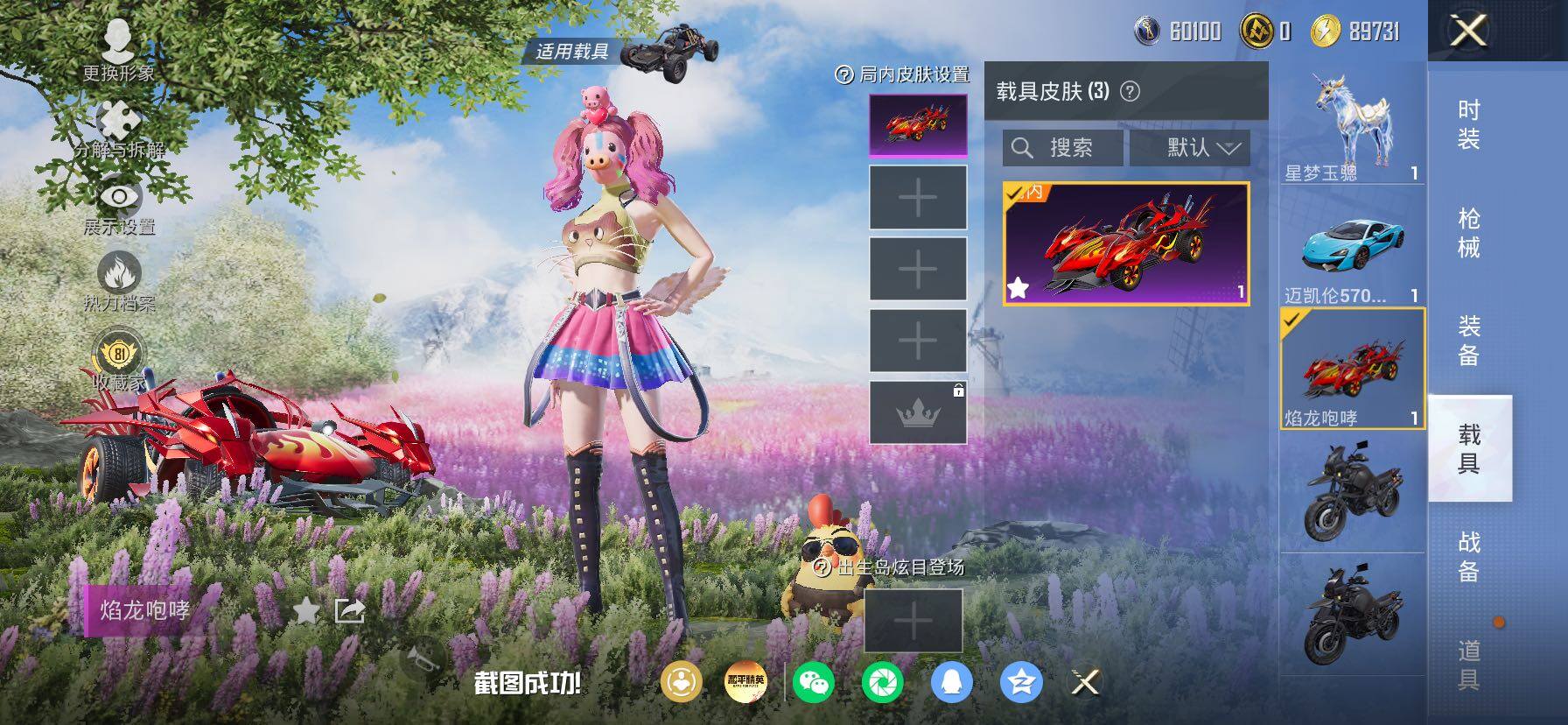 HPLX4164881和平精英账号详情图15 HPLX4164881和平精英账号详情图15