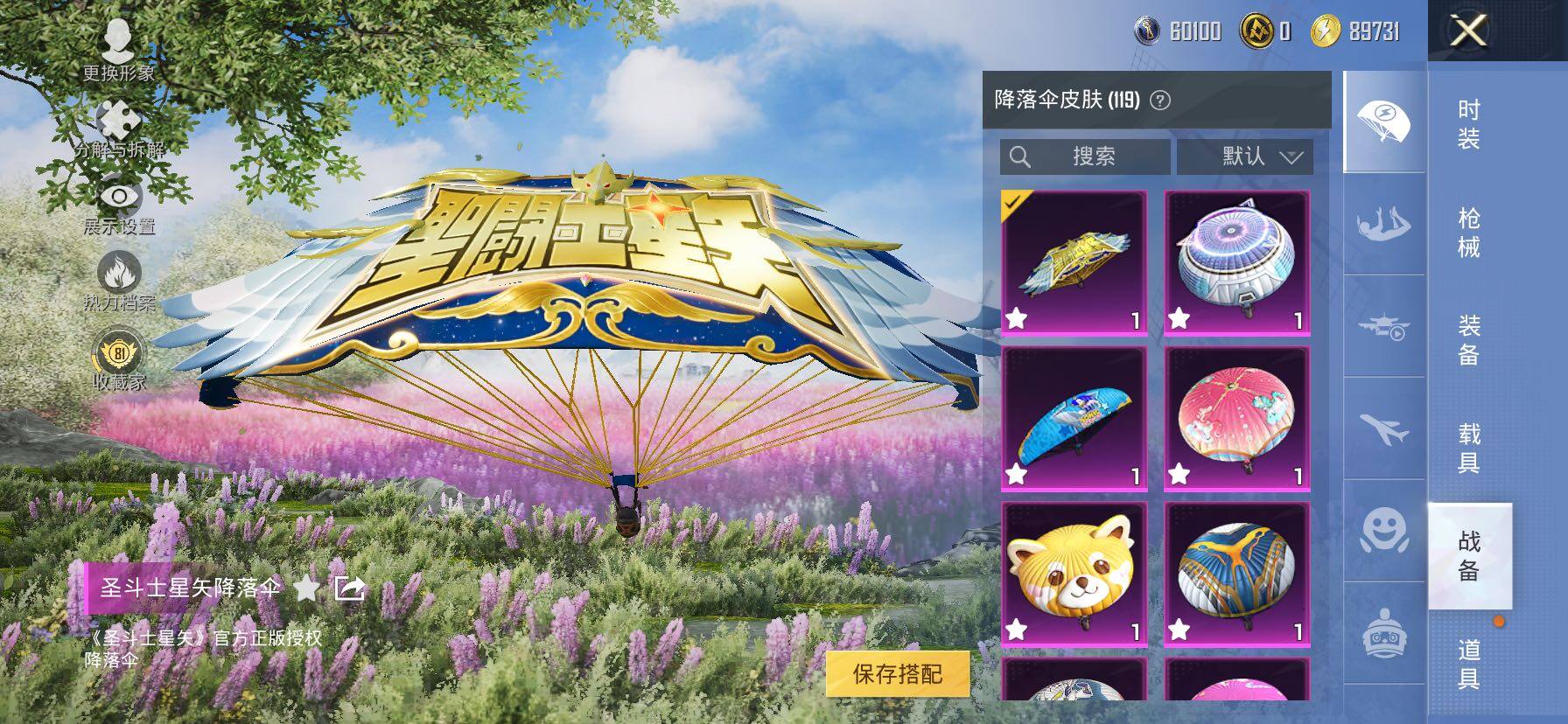 HPLX4164881和平精英账号详情图16 HPLX4164881和平精英账号详情图16