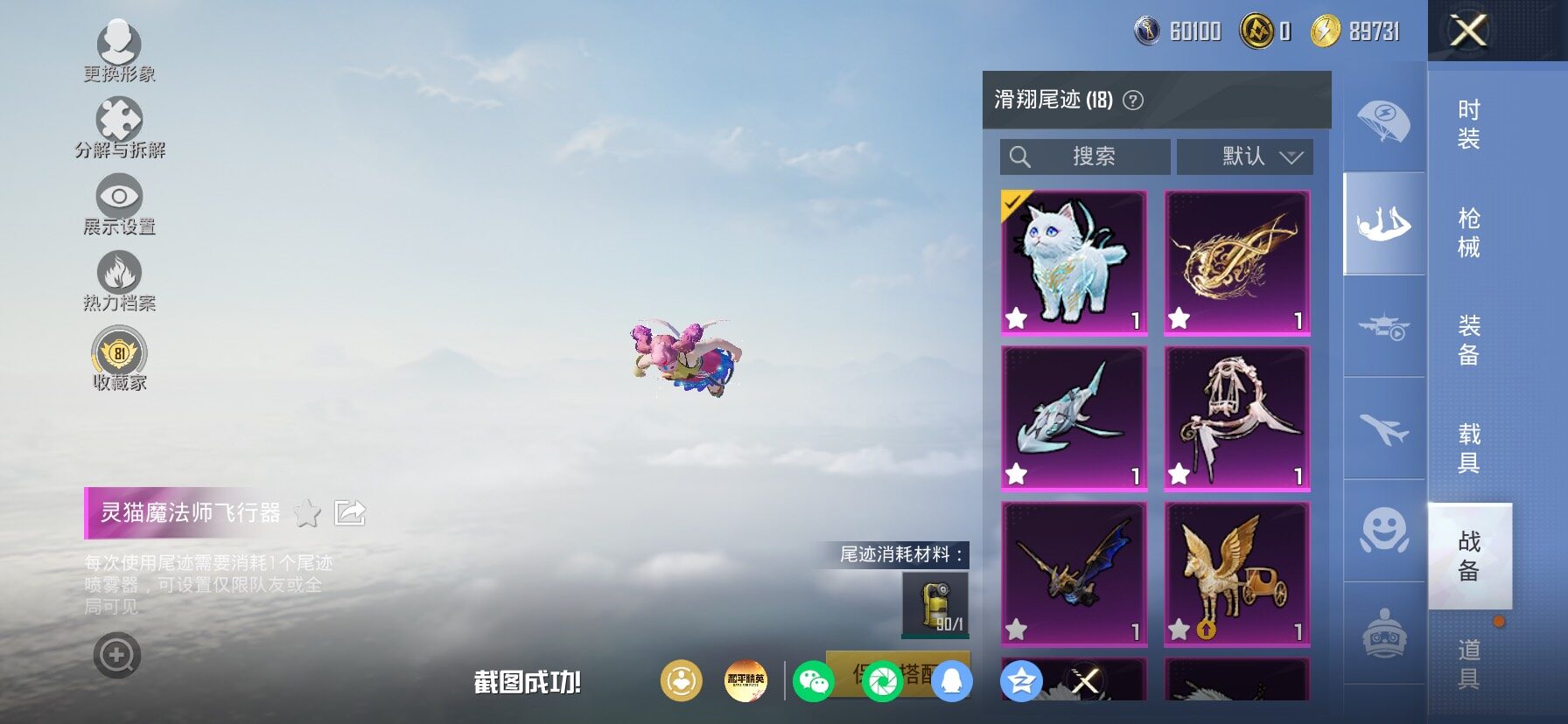 HPLX4164881和平精英账号详情图17 HPLX4164881和平精英账号详情图17