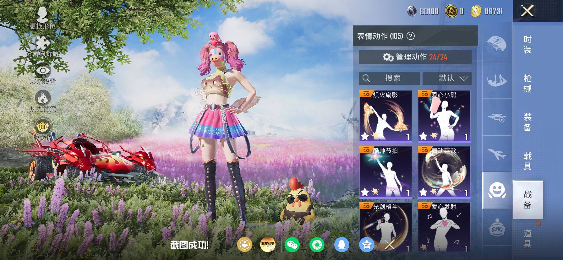 HPLX4164881和平精英账号详情图18 HPLX4164881和平精英账号详情图18